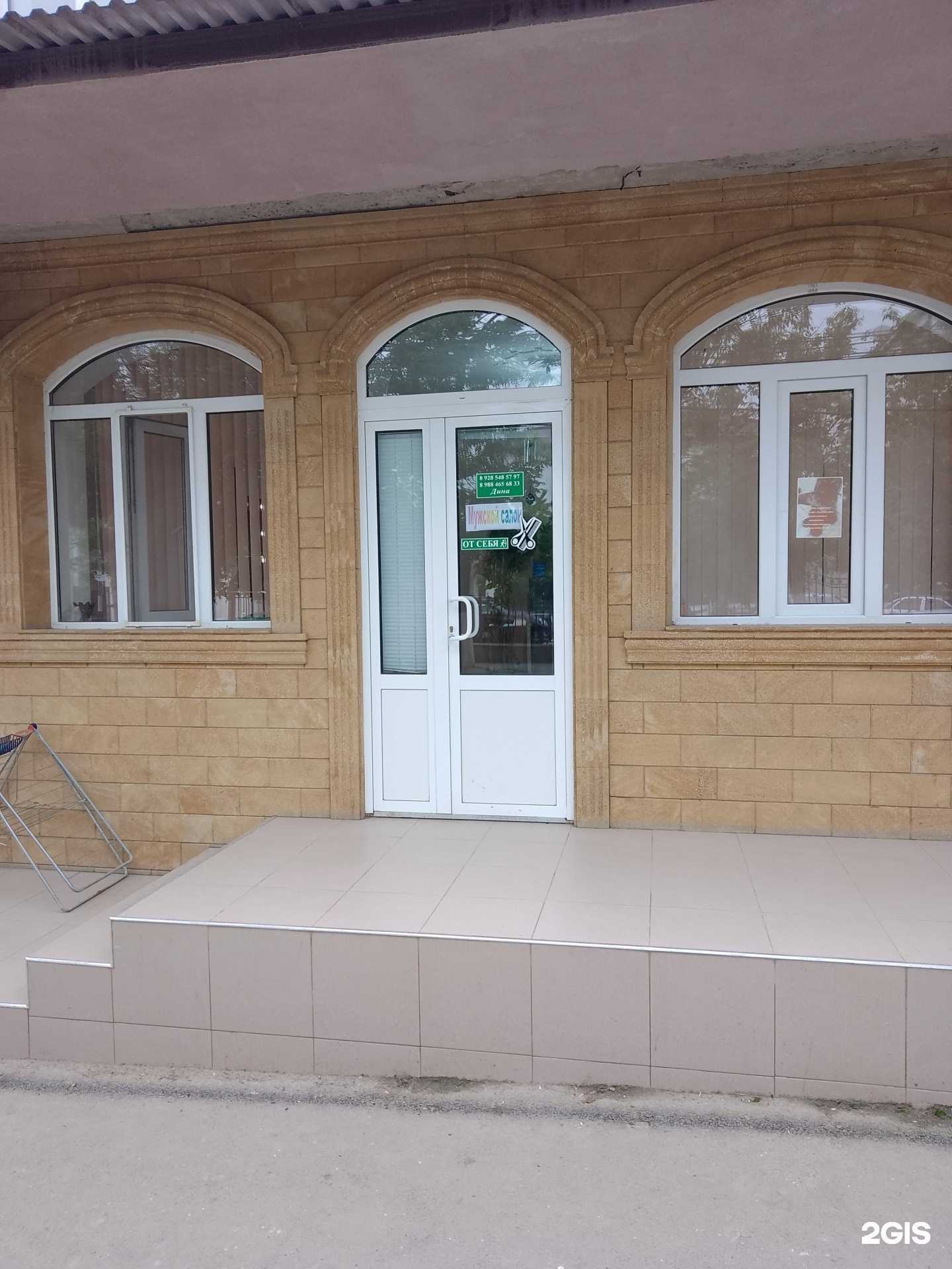 Отзывы на компанию Парикмахерская в Буйнакске c фото