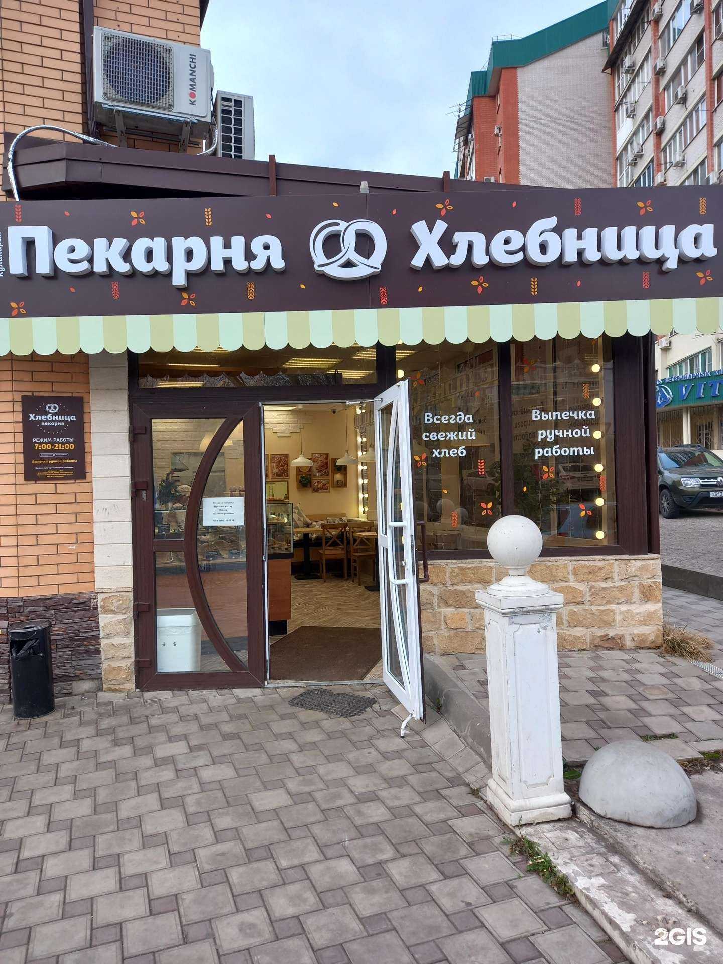 Отзывы на компанию Хлебница в г. Краснодар c фото