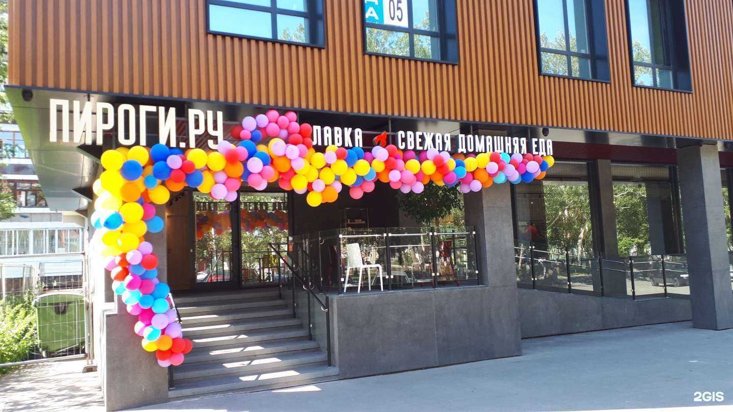 Отзывы на компанию Пироги.ру в Екатеринбурге c фото