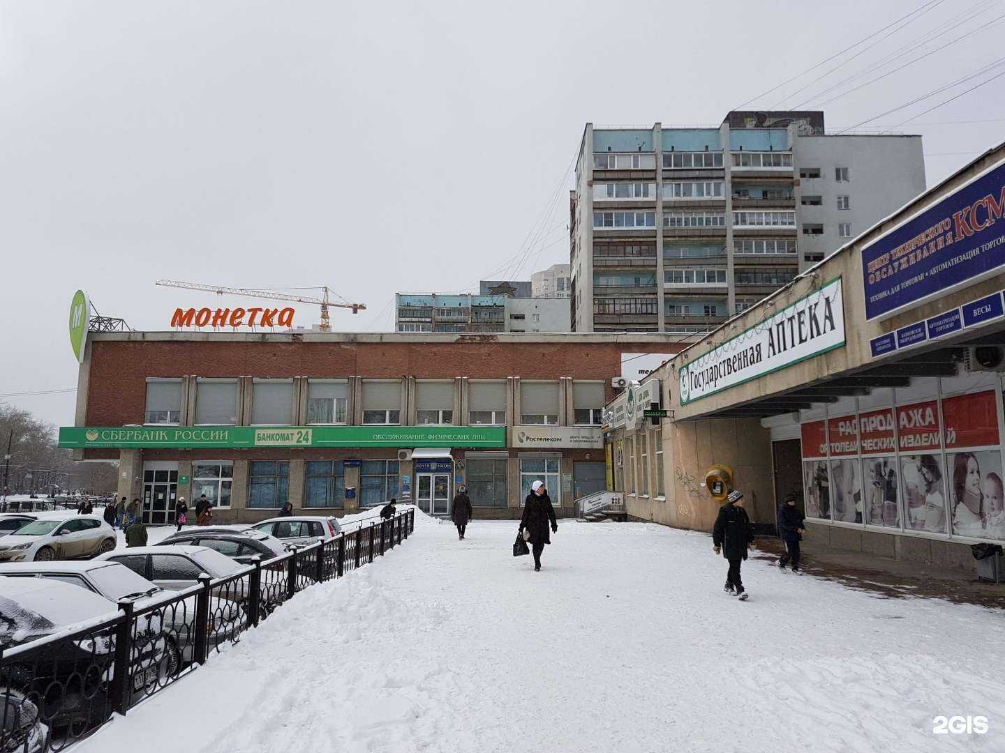 Отзывы на компанию Фармация в Екатеринбурге c фото - фотография 2 из 2