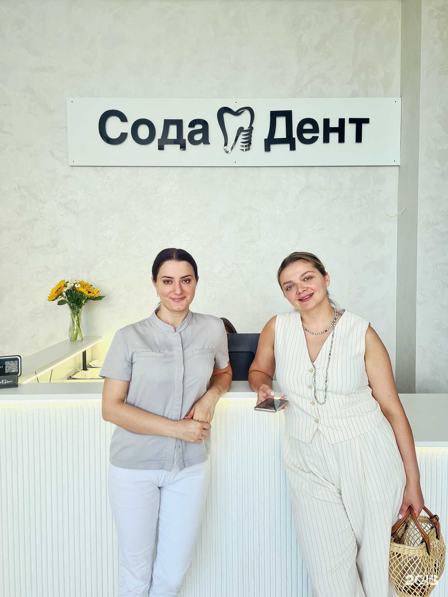 Отзывы на компанию Сода Дент в г. Краснодар c фото