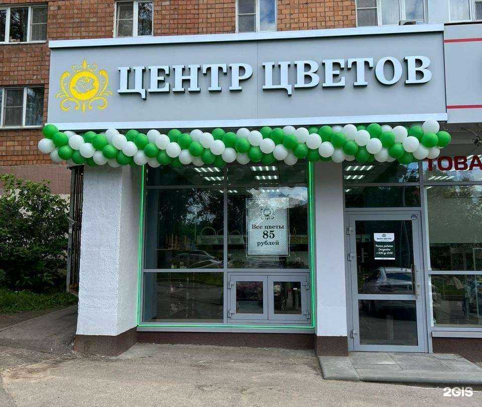 Отзывы на компанию Центр цветов в Нижнем Новгороде c фото