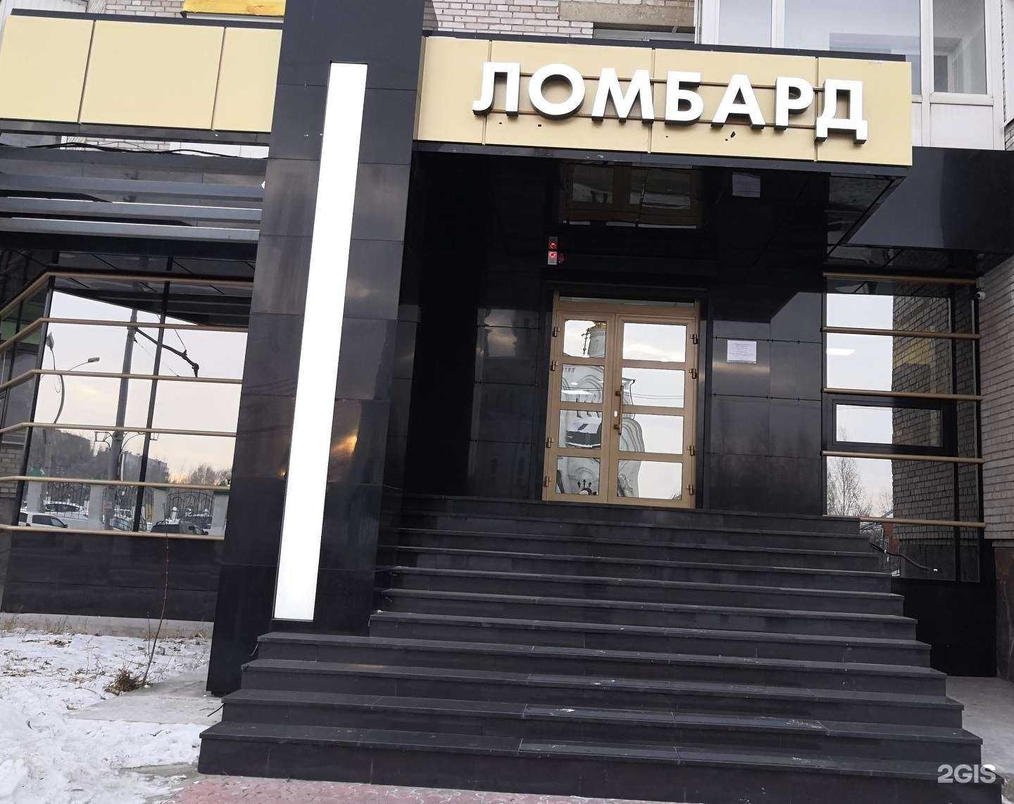 Отзывы на компанию Ломбард-гарант в Абакане c фото
