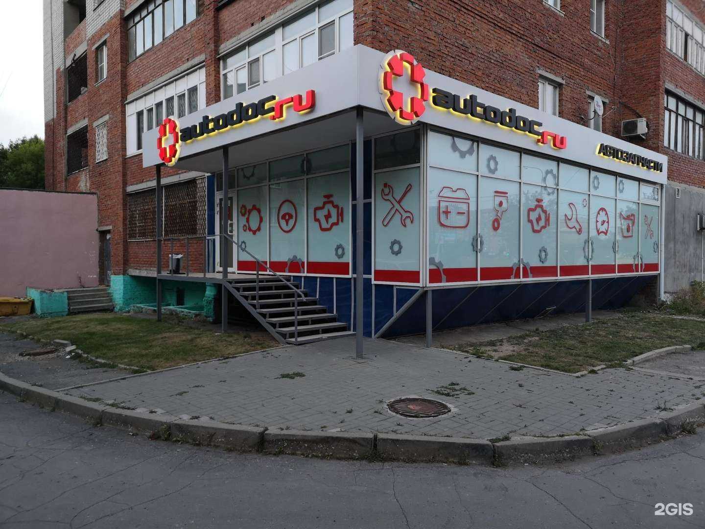 Отзывы на компанию Autodoc.ru в Рязани c фото - фотография 2 из 2