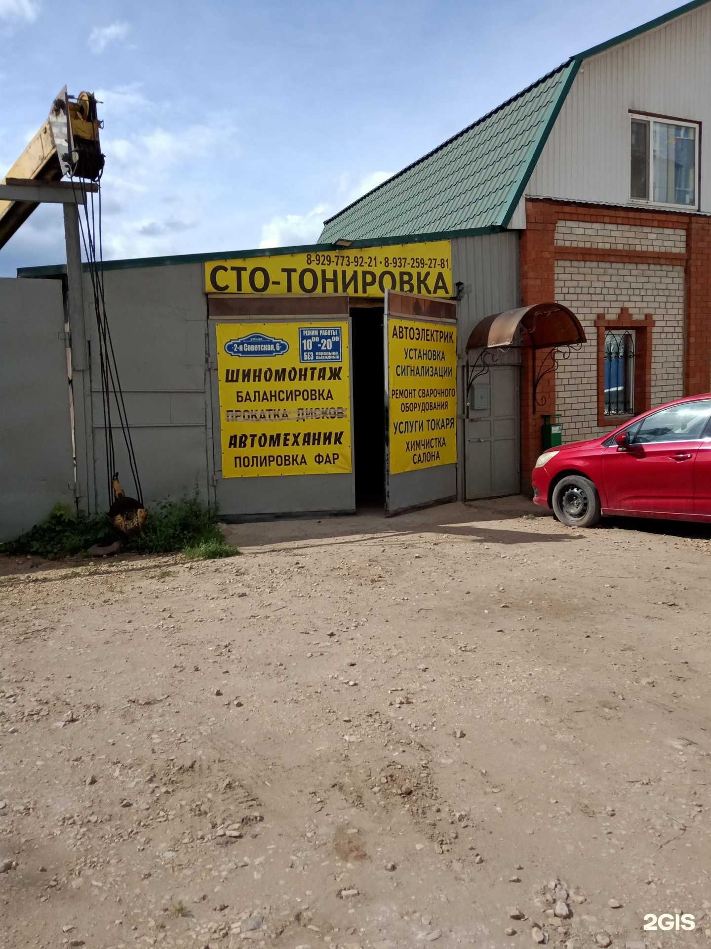 Отзывы на компанию Энгельсский гараж в г. Энгельс c фото