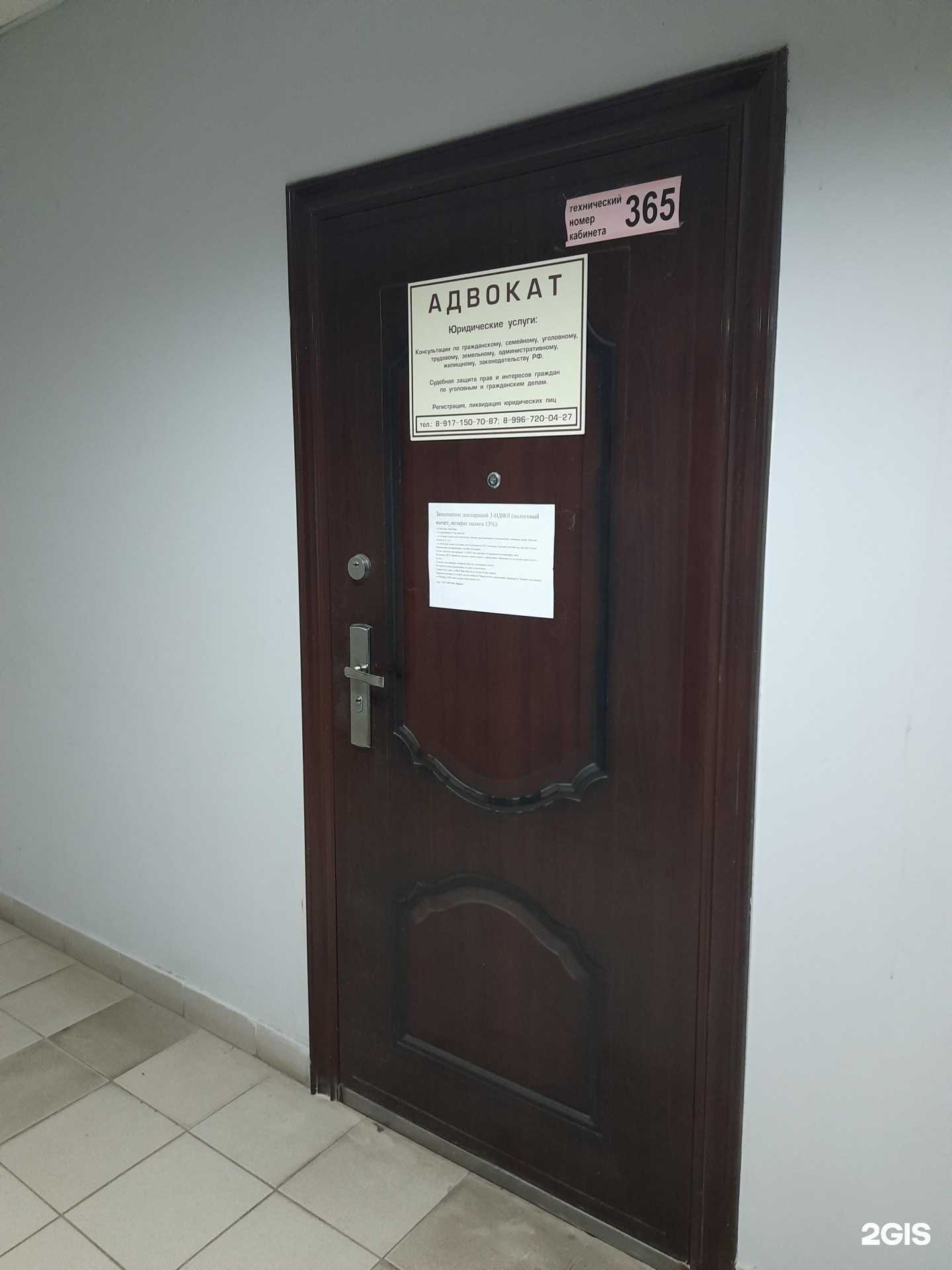 Отзывы на компанию Первая Средневолжская Коллегия Адвокатов Самарской Области в Самаре c фото