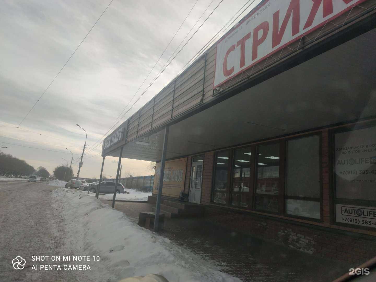 Отзывы на компанию Rolls Mix в Новосибирске c фото - фотография 2 из 2