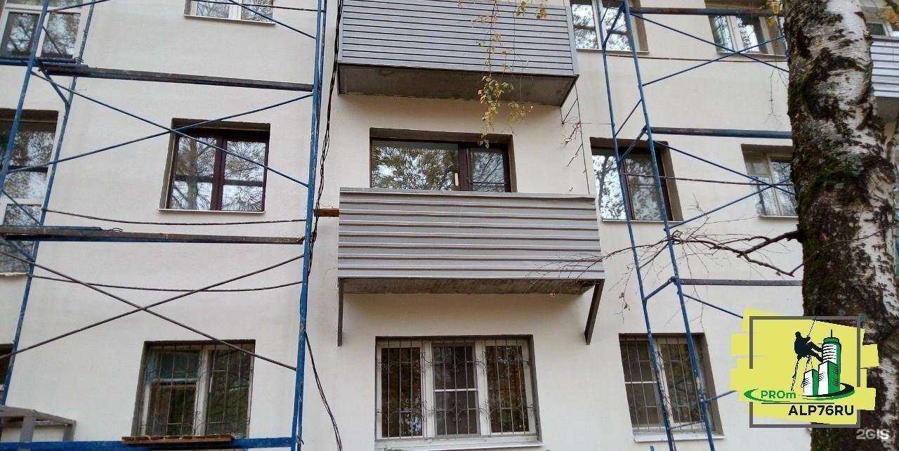 Отзывы на компанию Промальп76ру в Ярославле c фото