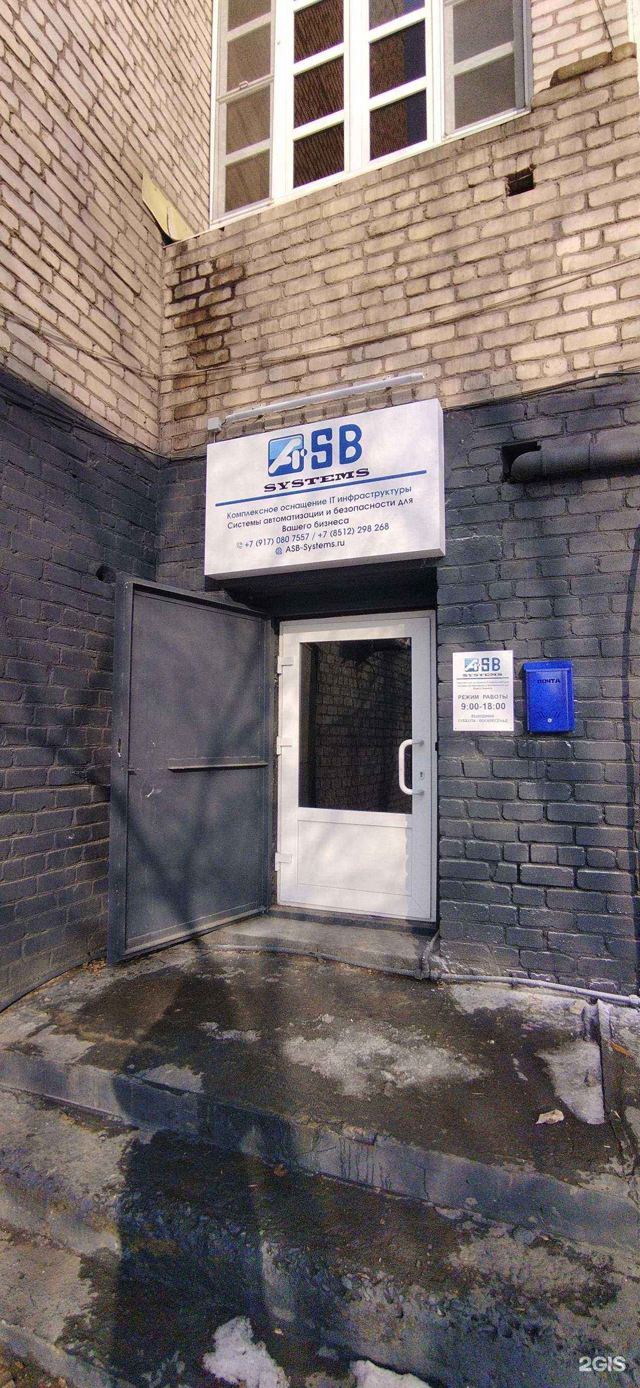 Отзывы на компанию Asb systems в Астрахани c фото