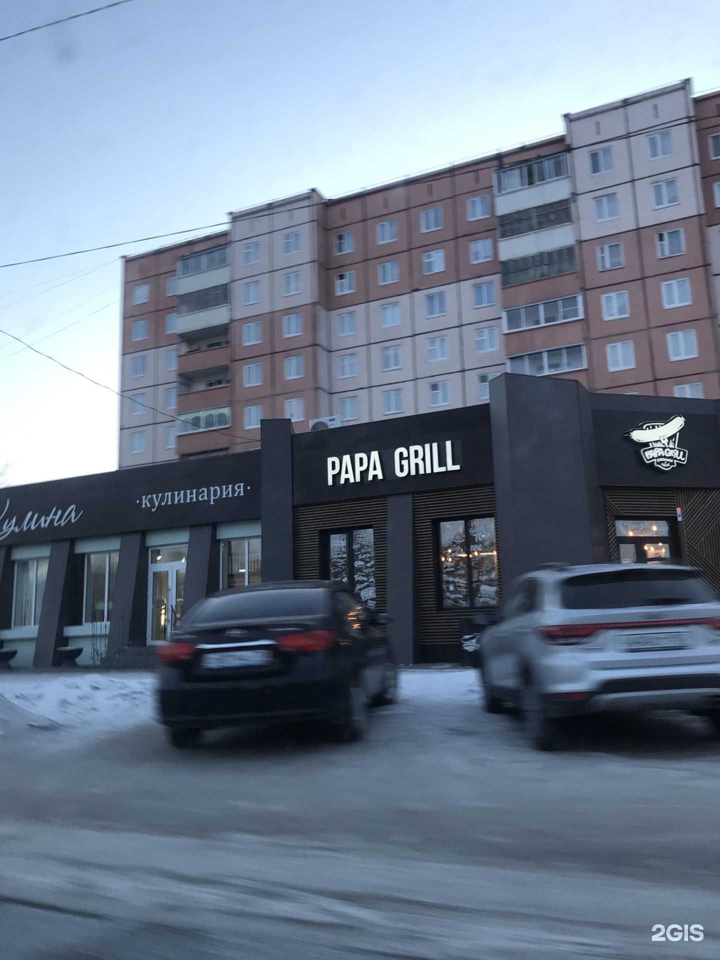 Отзывы на компанию Papa Grill в Шарыпове c фото - фотография 2 из 2