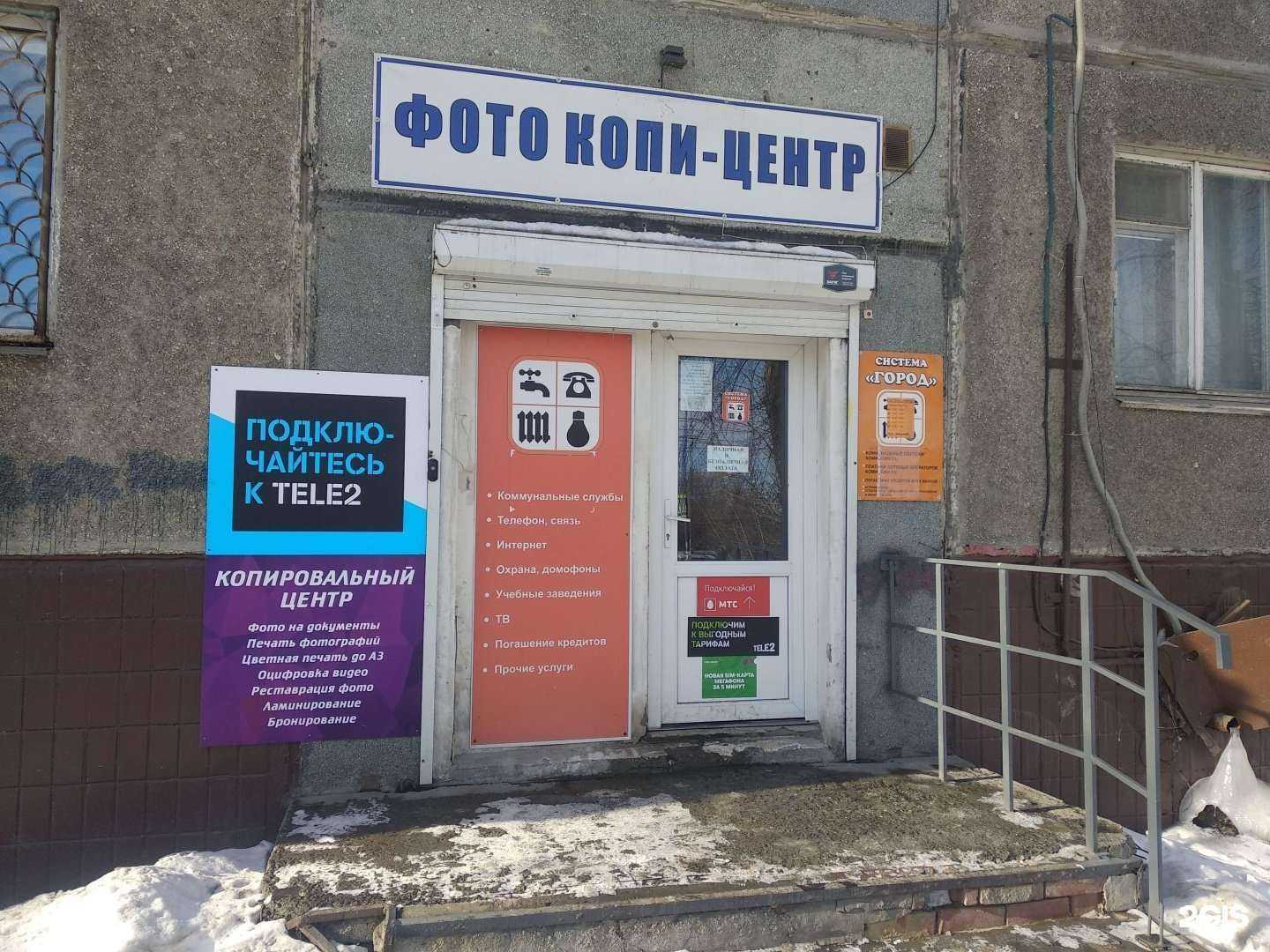 Отзывы на компанию Система город в г. Челябинск c фото