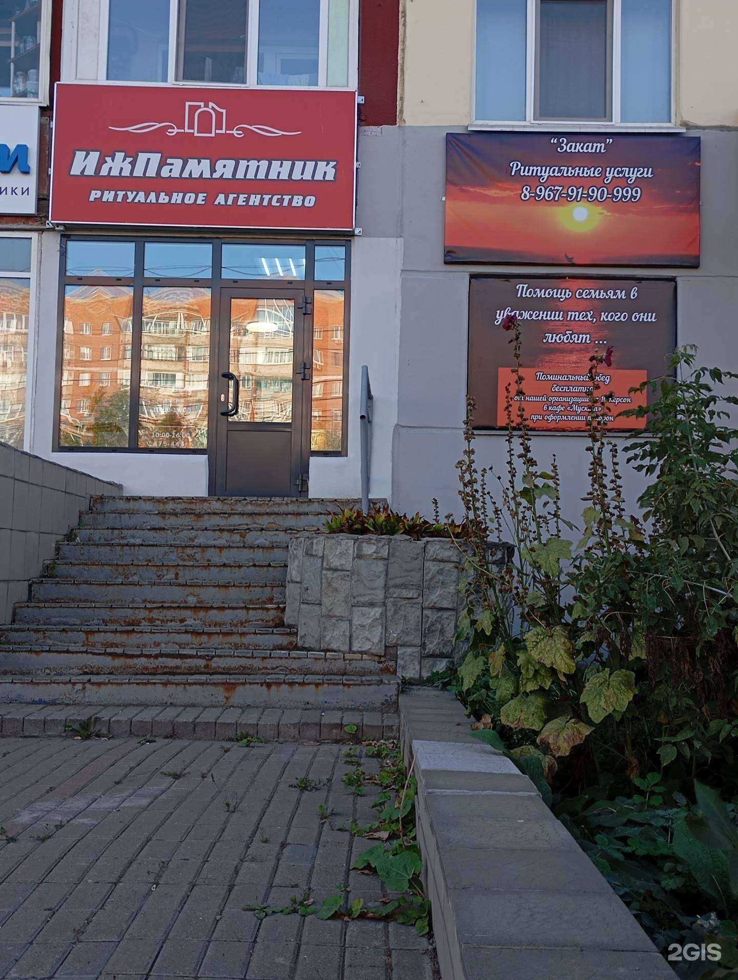 Отзывы на компанию ИжПамятник в г. Ижевск c фото