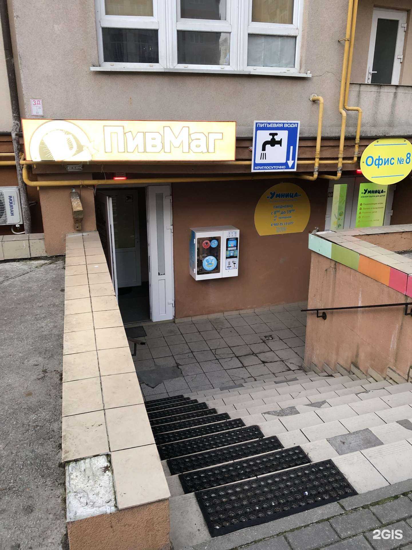 Отзывы на компанию Оазис в Калининграде c фото