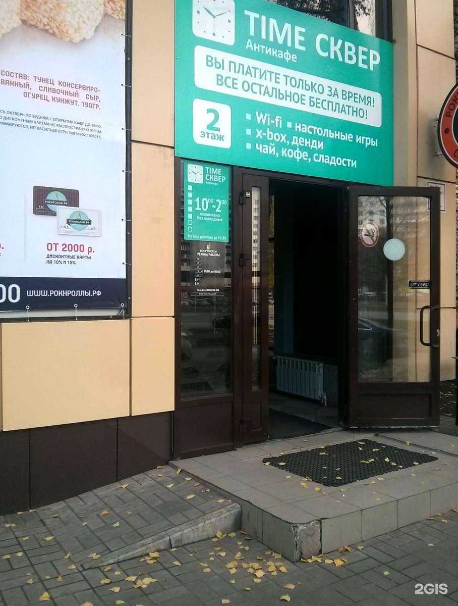 Отзывы на компанию Рокнроллы в Набережных Челнах c фото