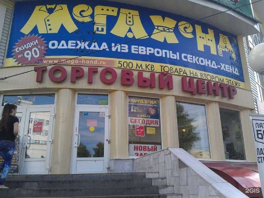 Отзывы на компанию Мегахенд в г. Стерлитамак c фото