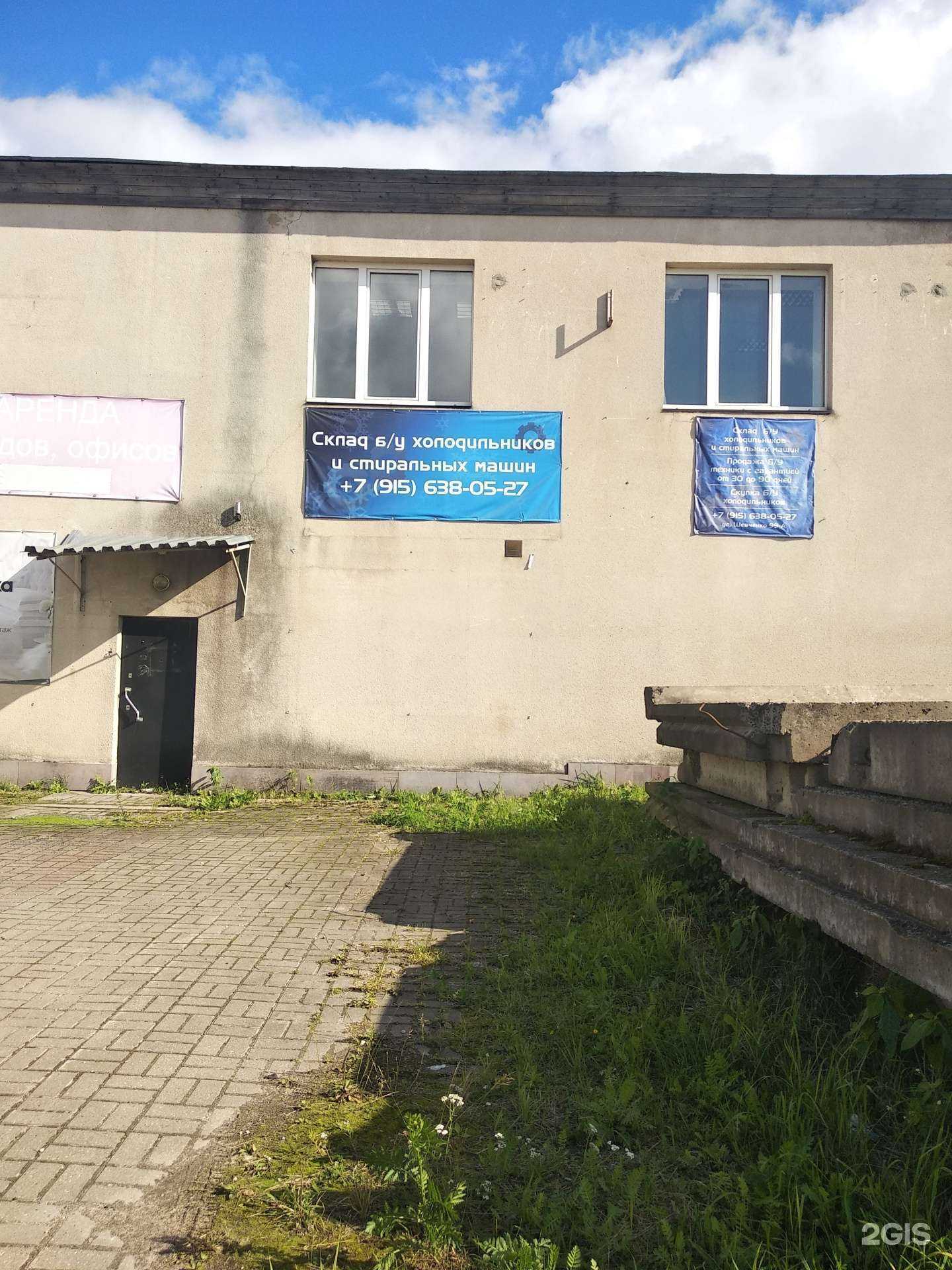 Отзывы на компанию Склад-магазин холодильников и стиральных машин бывшего употребления в Смоленске c фото