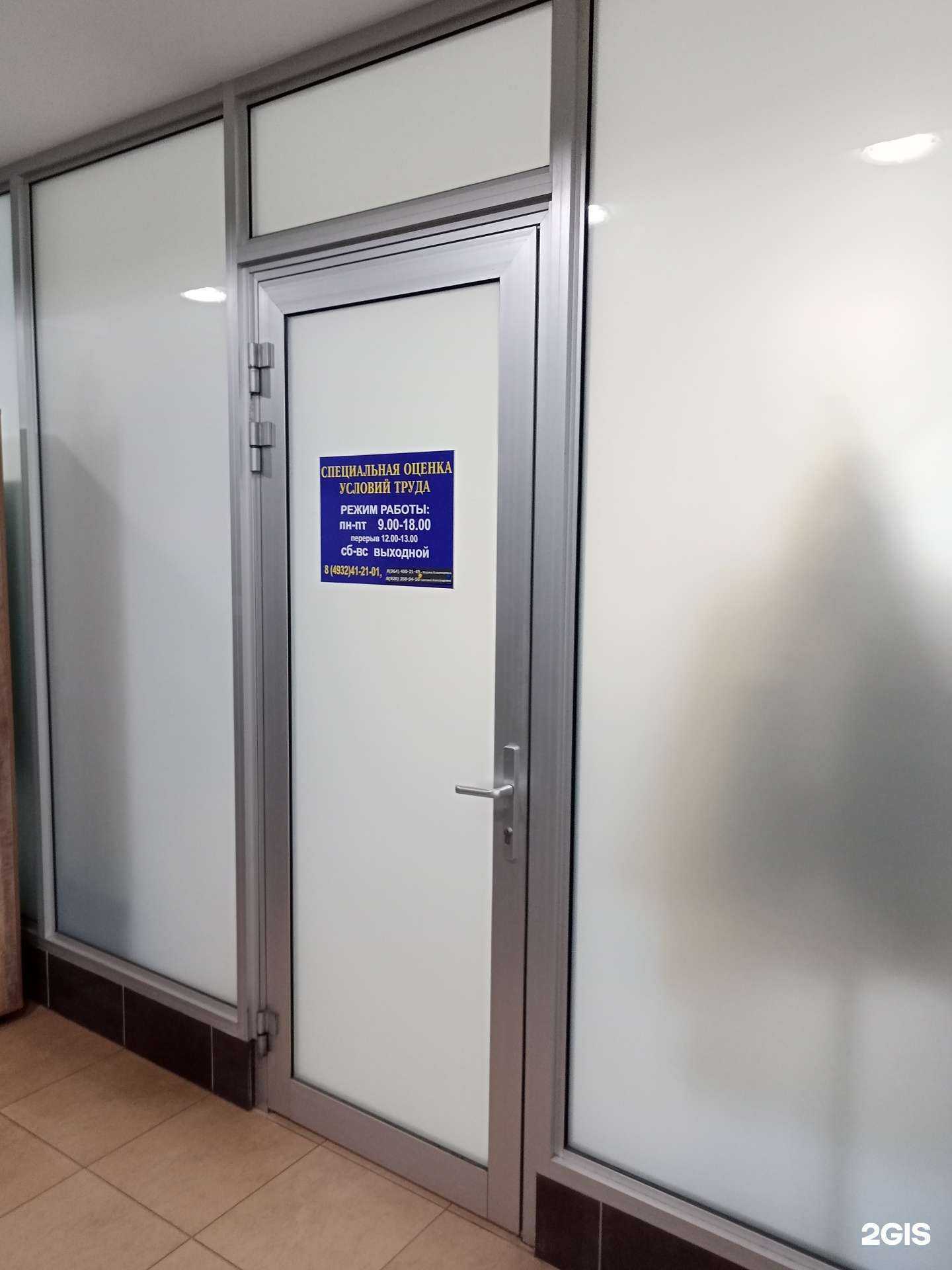 Отзывы на компанию Институт экспертизы условий труда в г. Иваново c фото