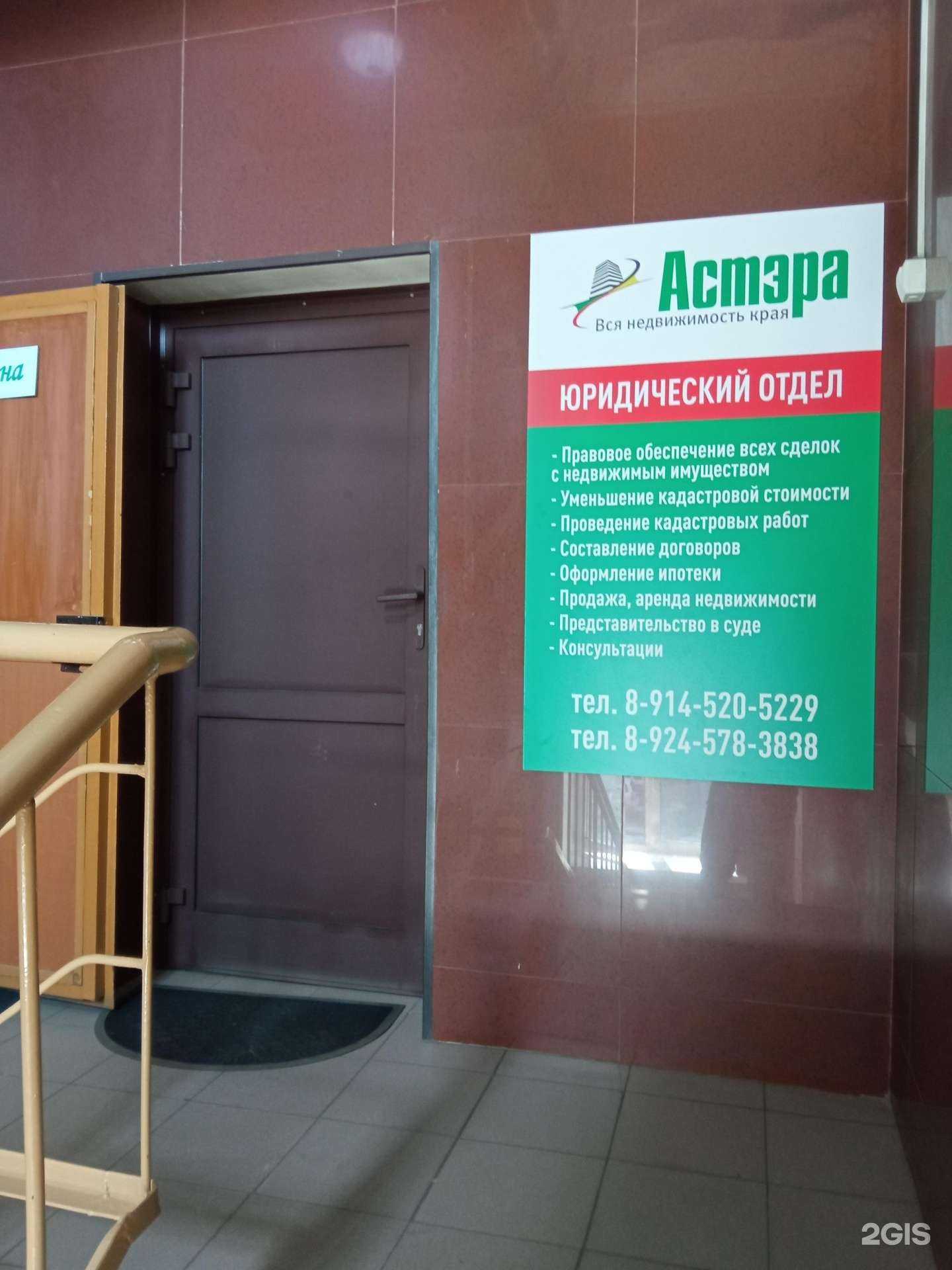 Отзывы на компанию Астэра в г. Чита c фото