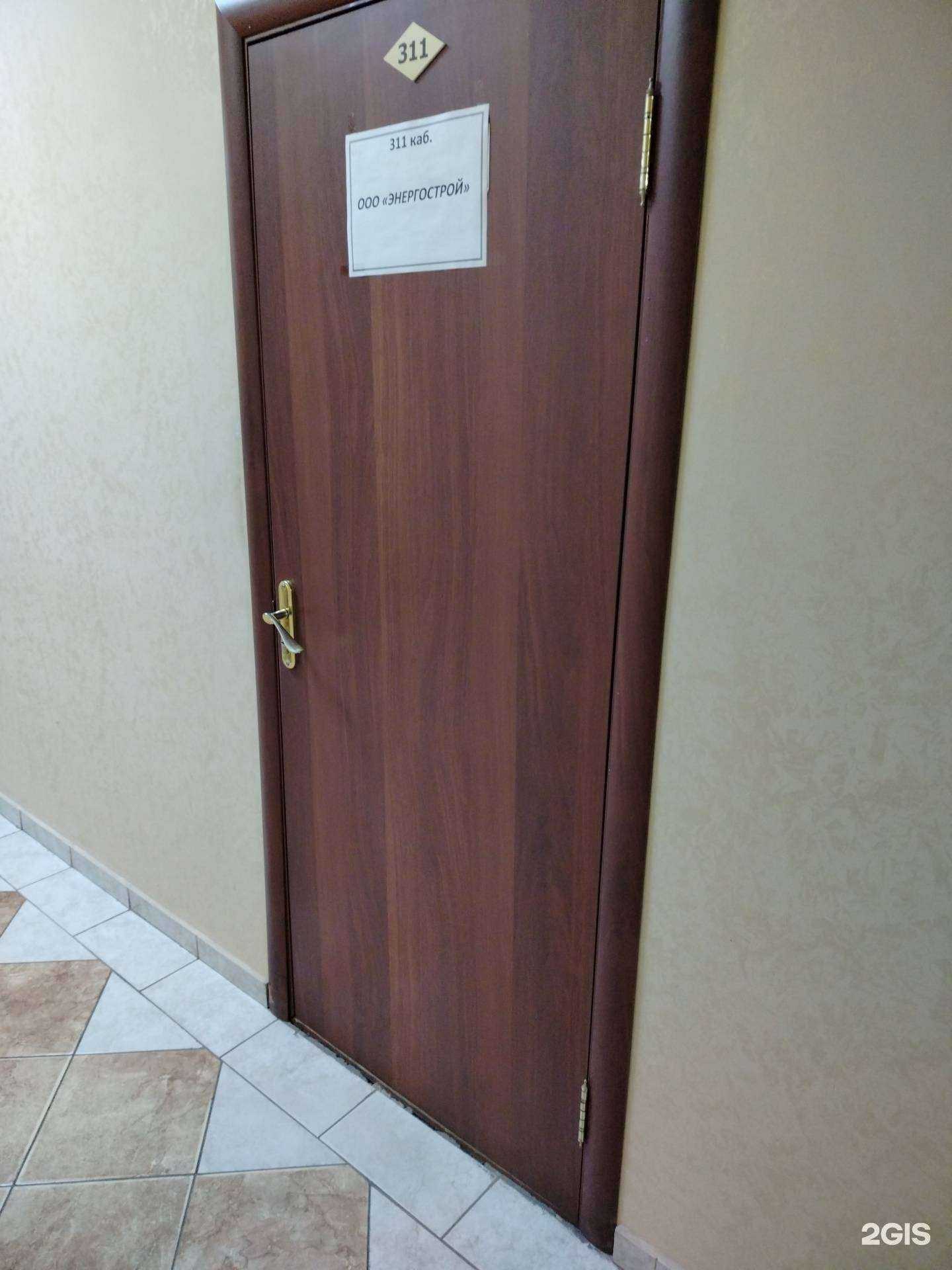 Отзывы на компанию Энергострой в Сургуте c фото