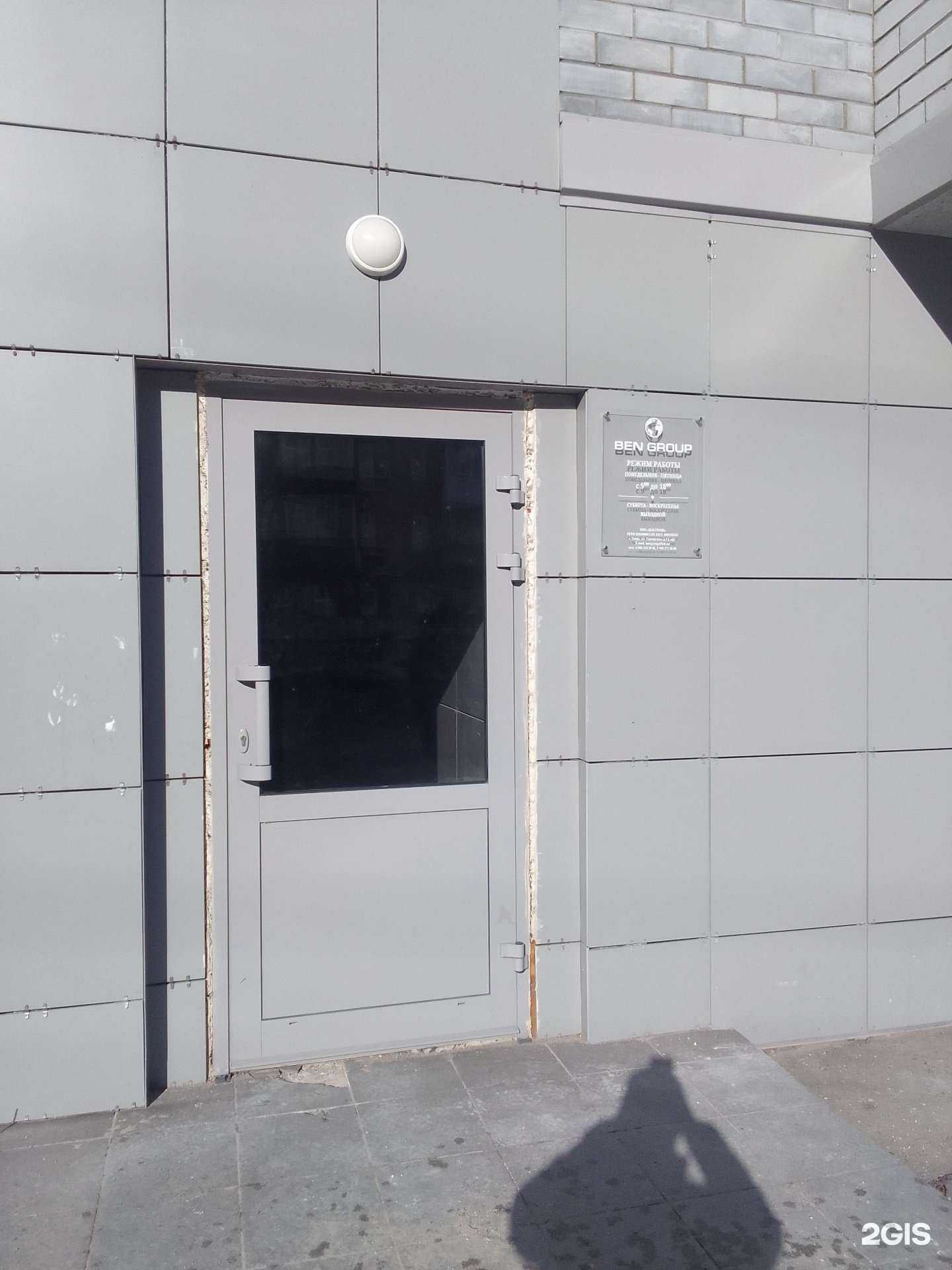 Отзывы на компанию Бен Групп в г. Тверь c фото