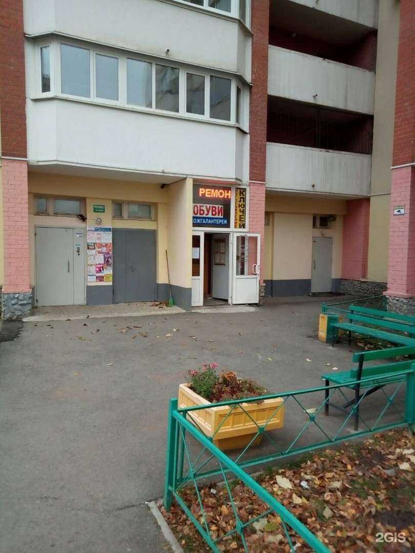 Отзывы на компанию Мастерская по ремонту обуви и изготовлению ключей в Екатеринбурге c фото