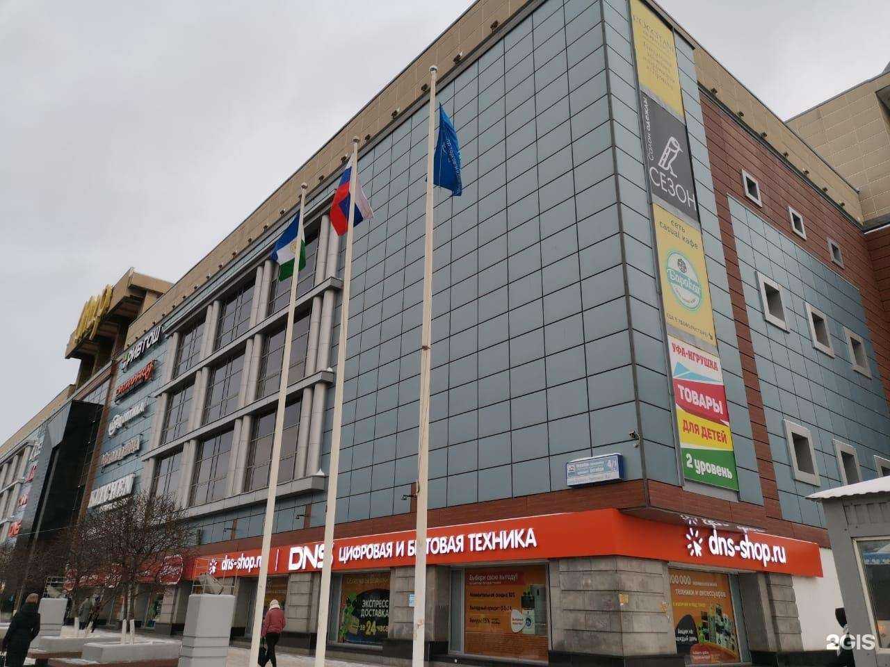 Отзывы на компанию DNS в Уфе c фото