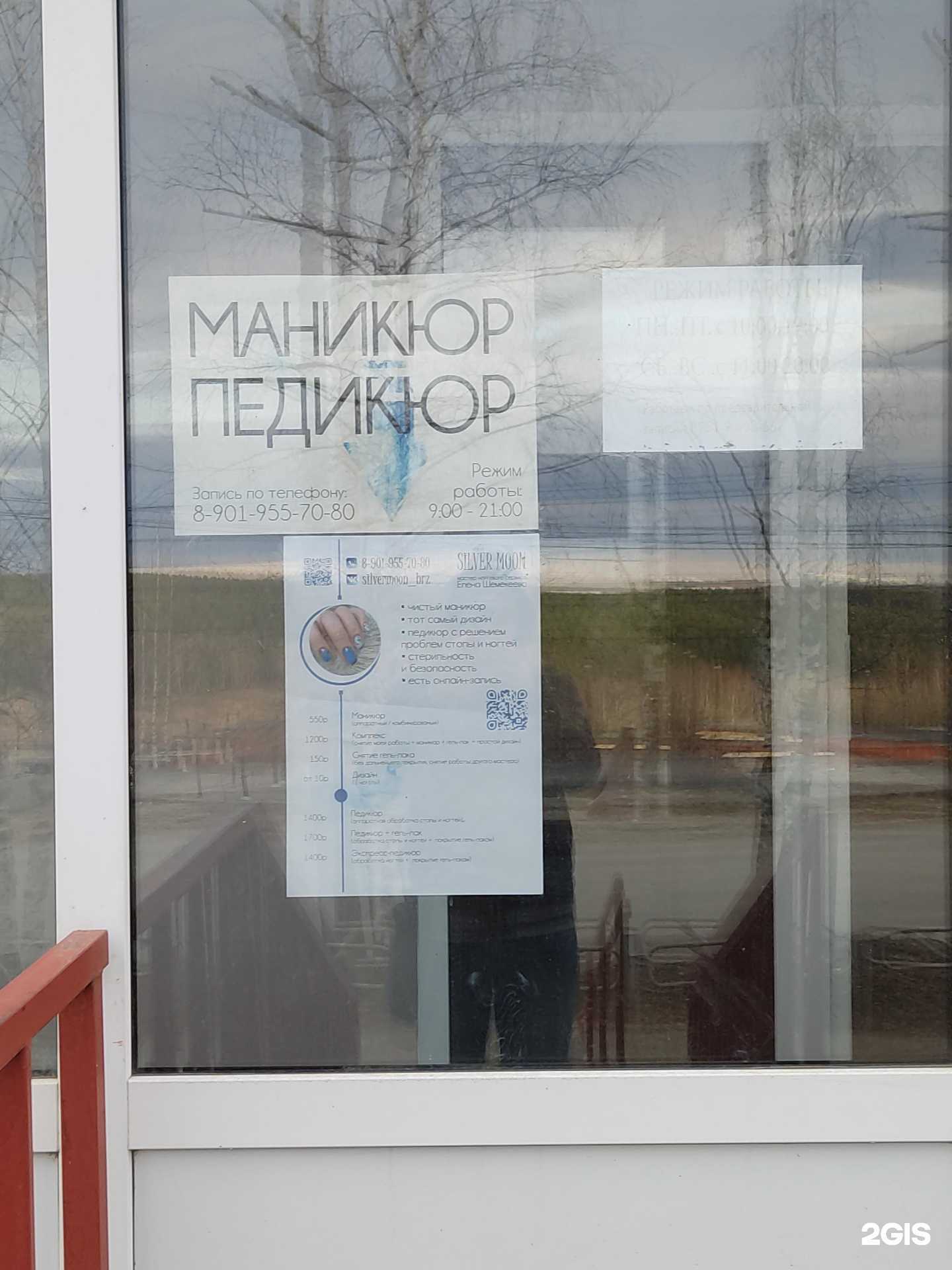 Отзывы на компанию Студия ногтевого сервиса  в г. Березники c фото