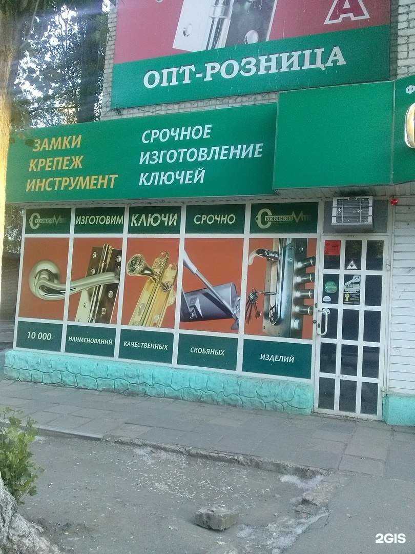 Отзывы на компанию Сарключ в г. Саратов c фото