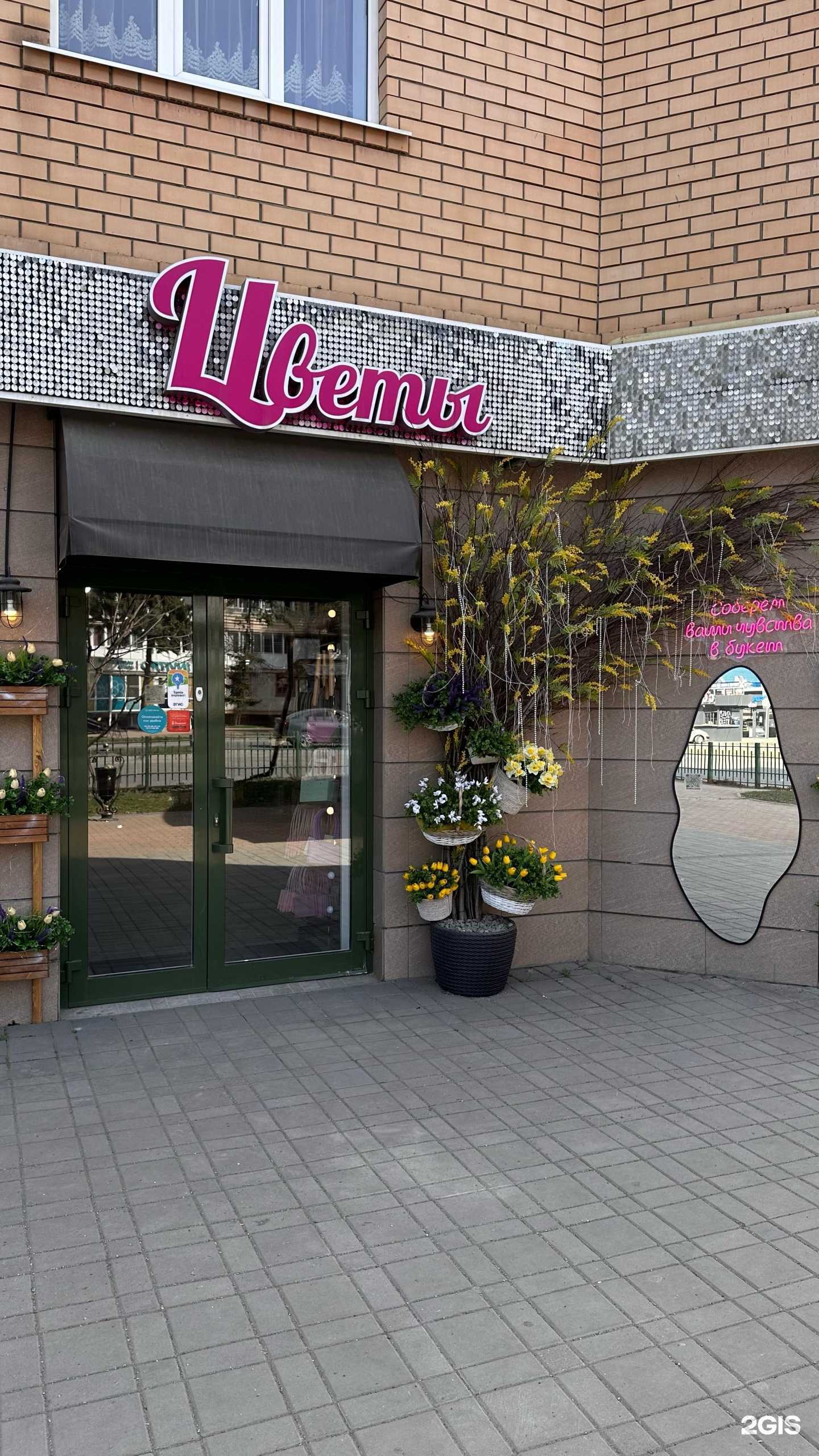 Отзывы на компанию Флоридея в г. Ессентуки c фото