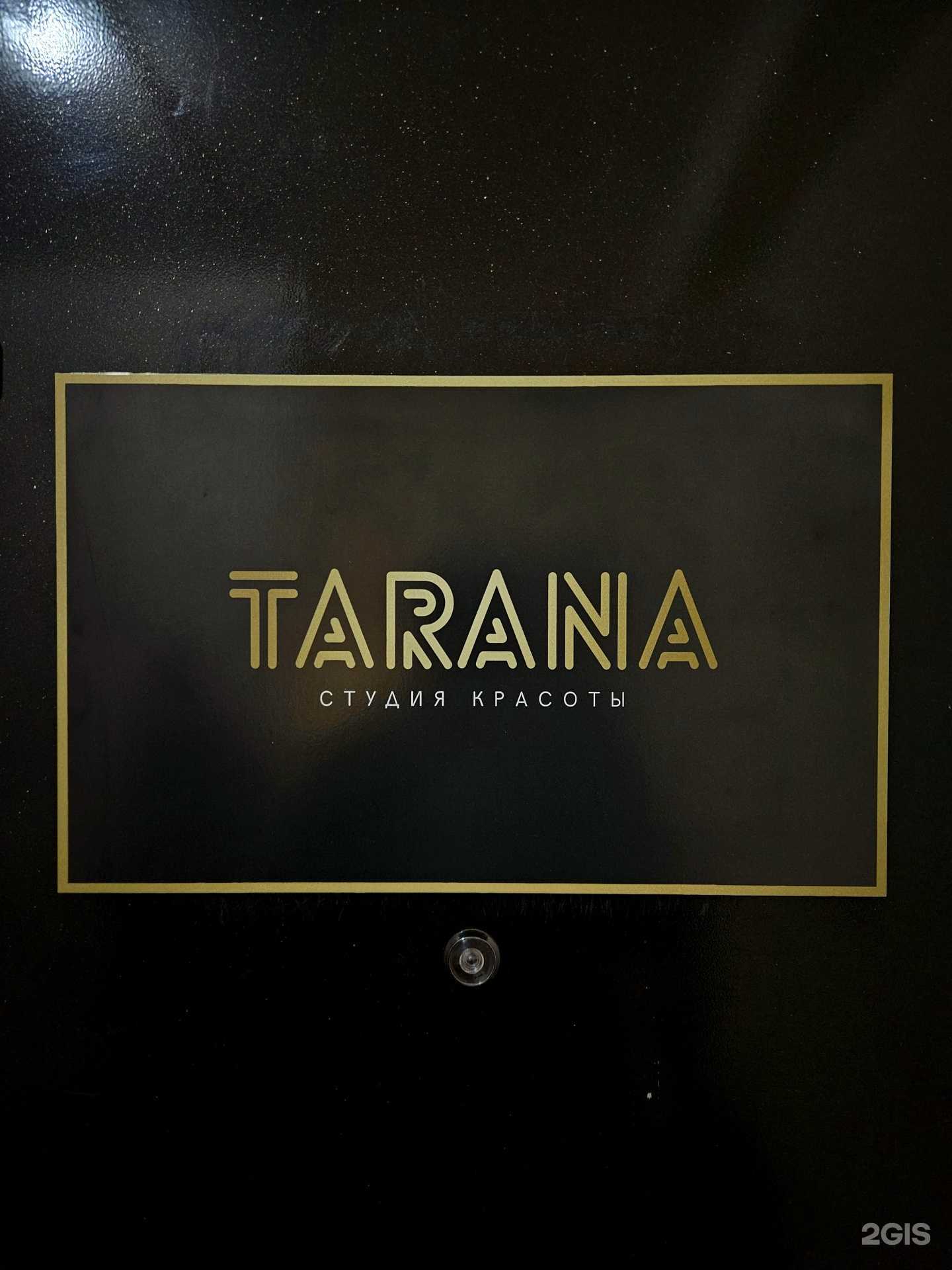 Отзывы на компанию Tarana в г. Нефтеюганск c фото