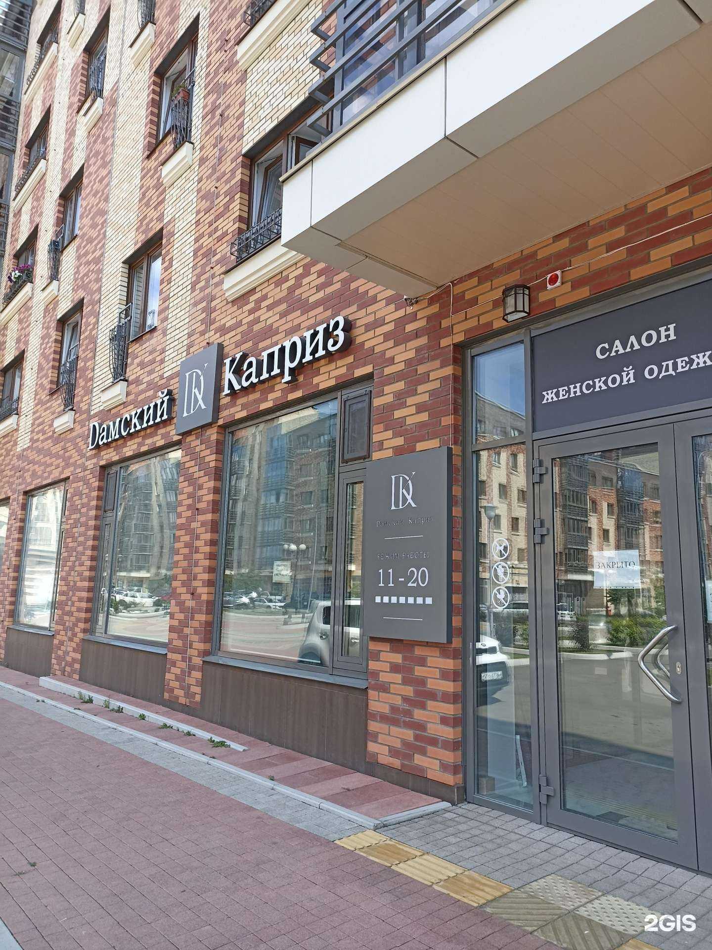 Отзывы на компанию Дамский каприз в Красноярске c фото