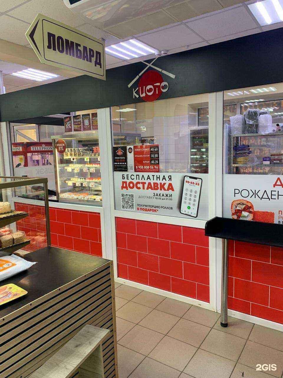 Отзывы на компанию Киото   в г. Омск c фото