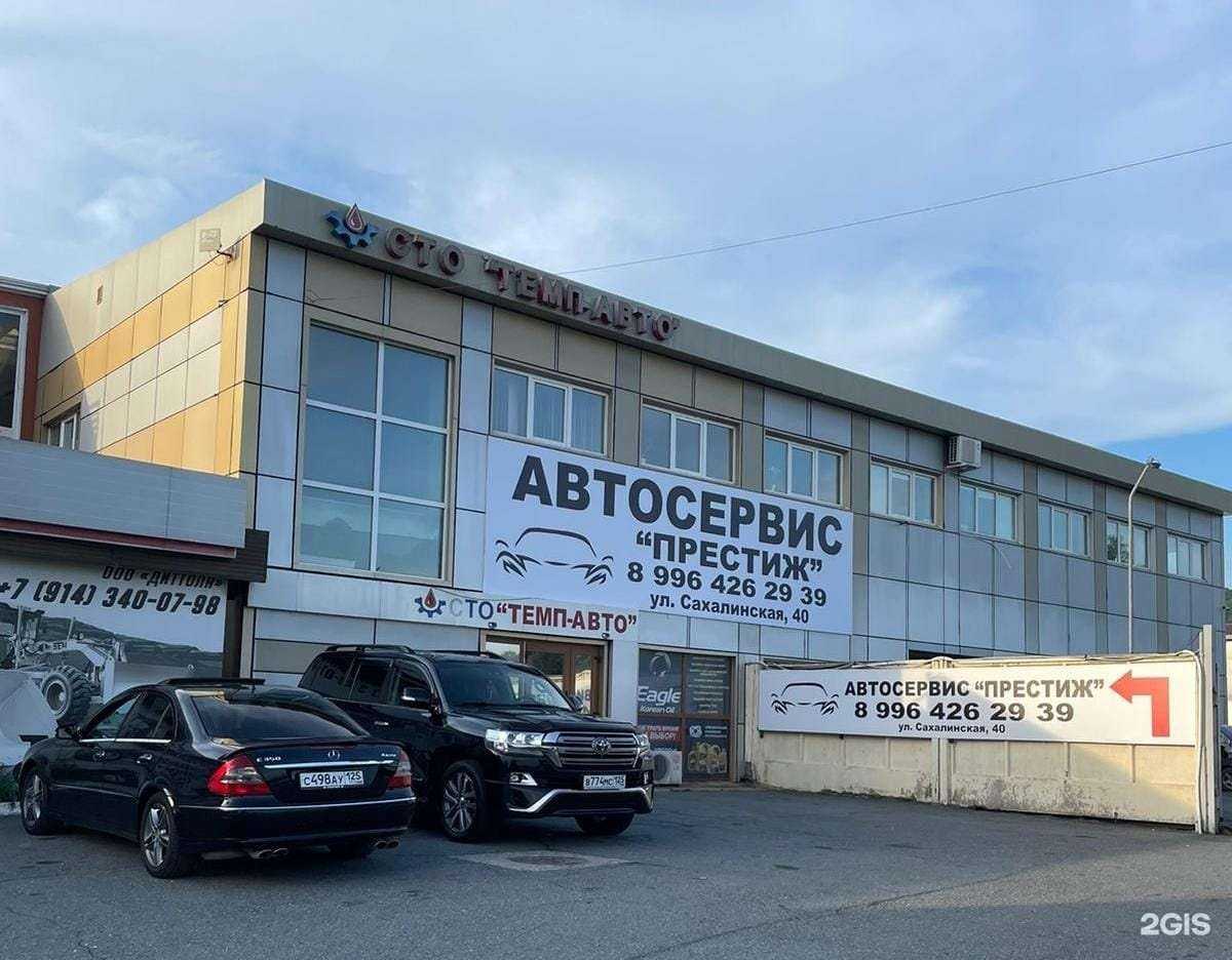 Отзывы на компанию Престиж в Находке c фото