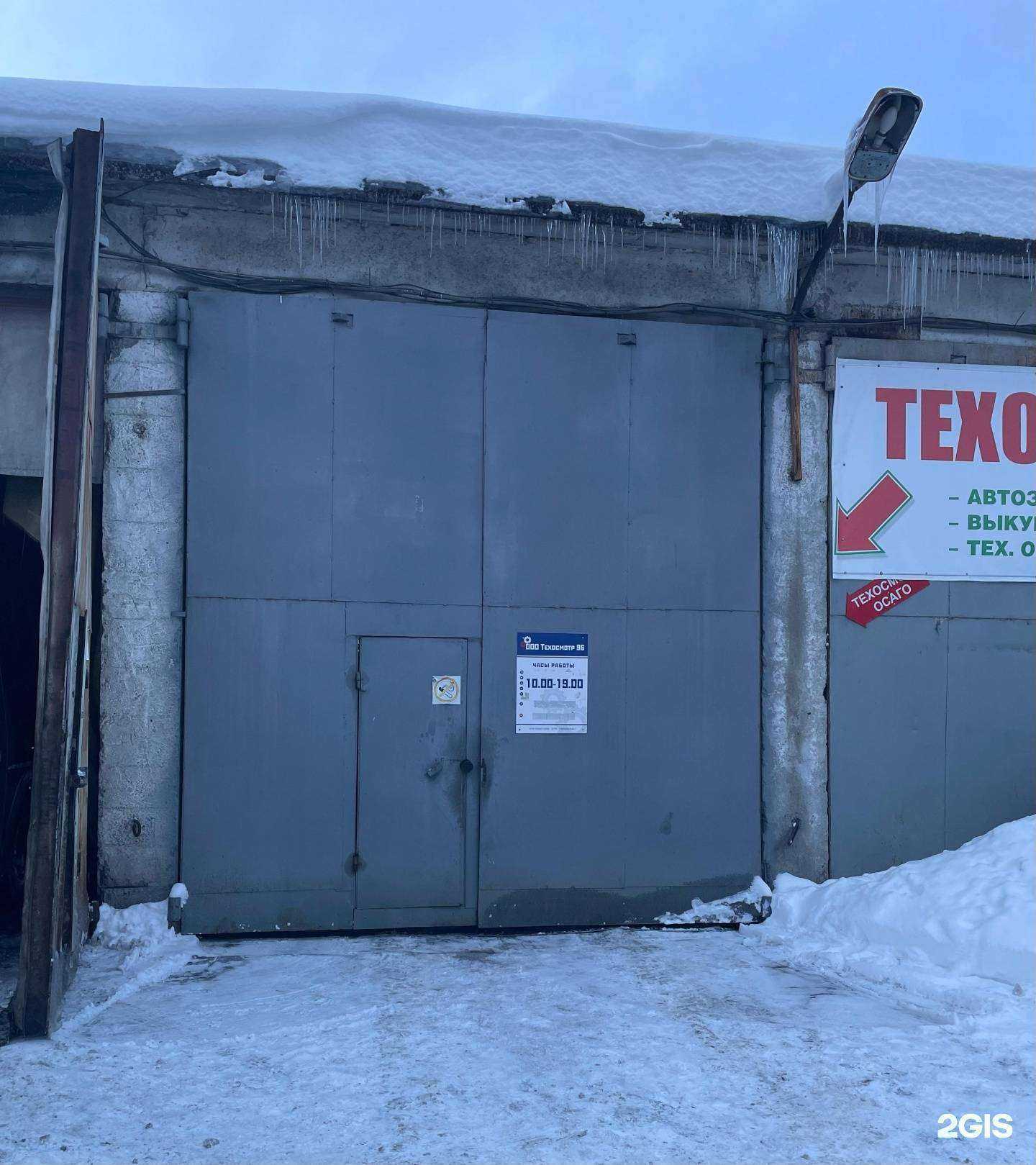 Отзывы на компанию Garage в Екатеринбурге c фото