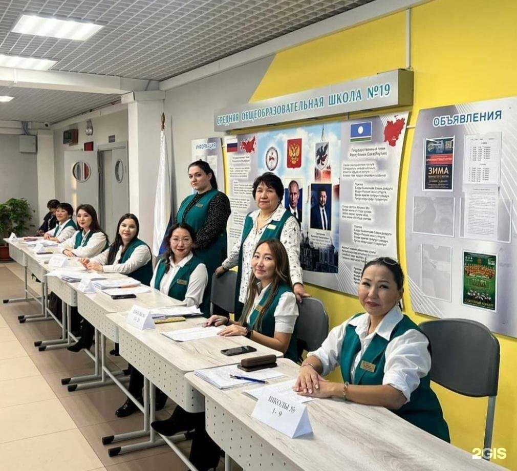 Отзывы на компанию Средняя общеобразовательная школа №19 им. Ягодкина Д.И. в Якутске c фото