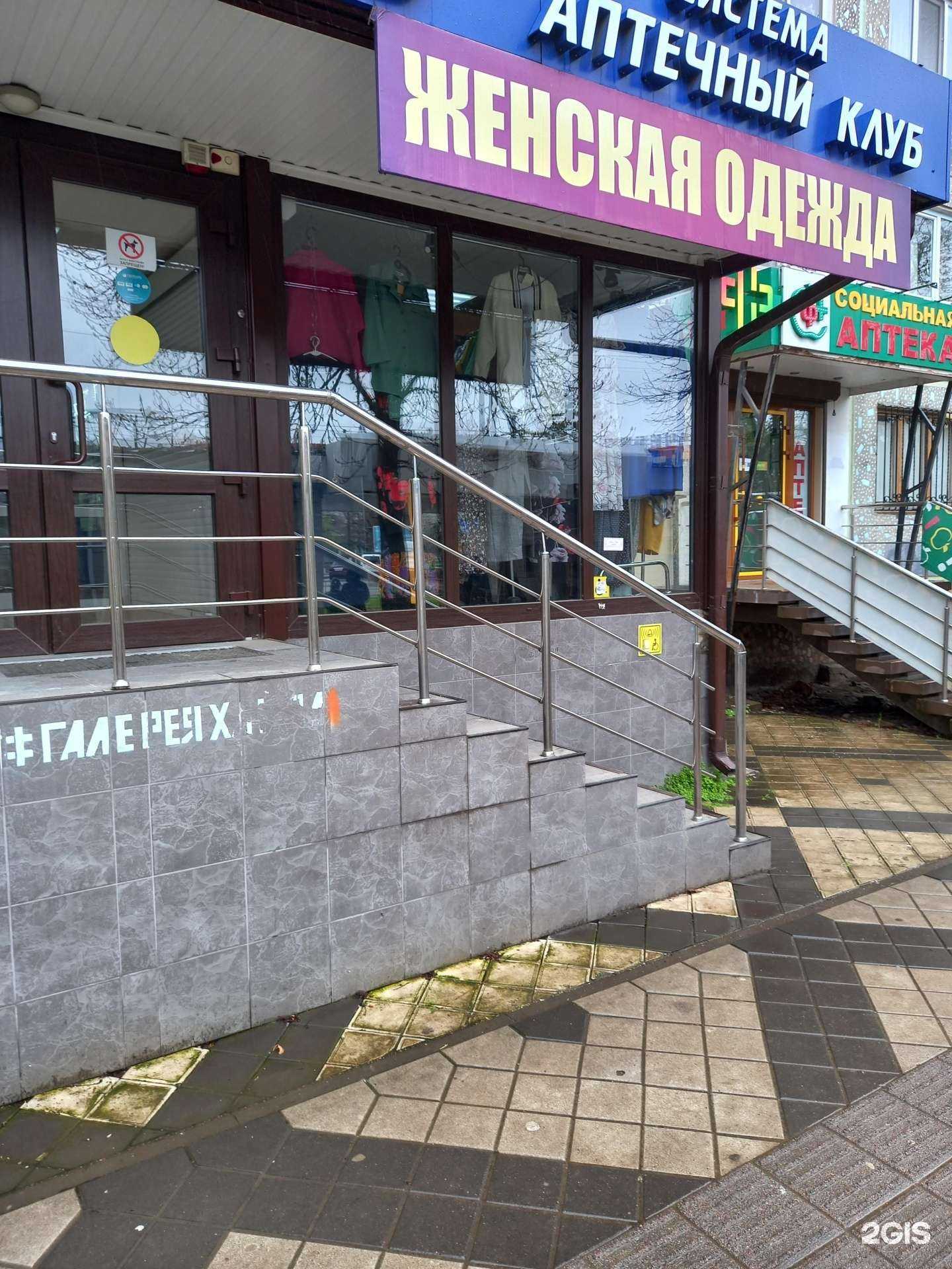 Отзывы на компанию Магазин женской одежды и нижнего белья в г. Краснодар c фото