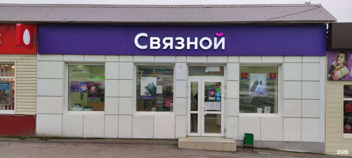 Отзывы на компанию Связной в Красном Сулине c фото