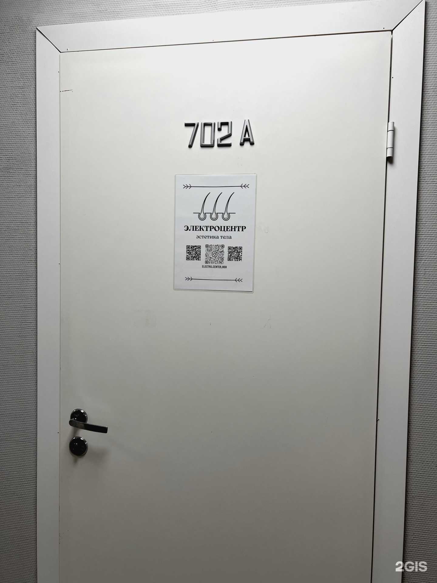 Отзывы на компанию Электроцентр в г. Новосибирск c фото