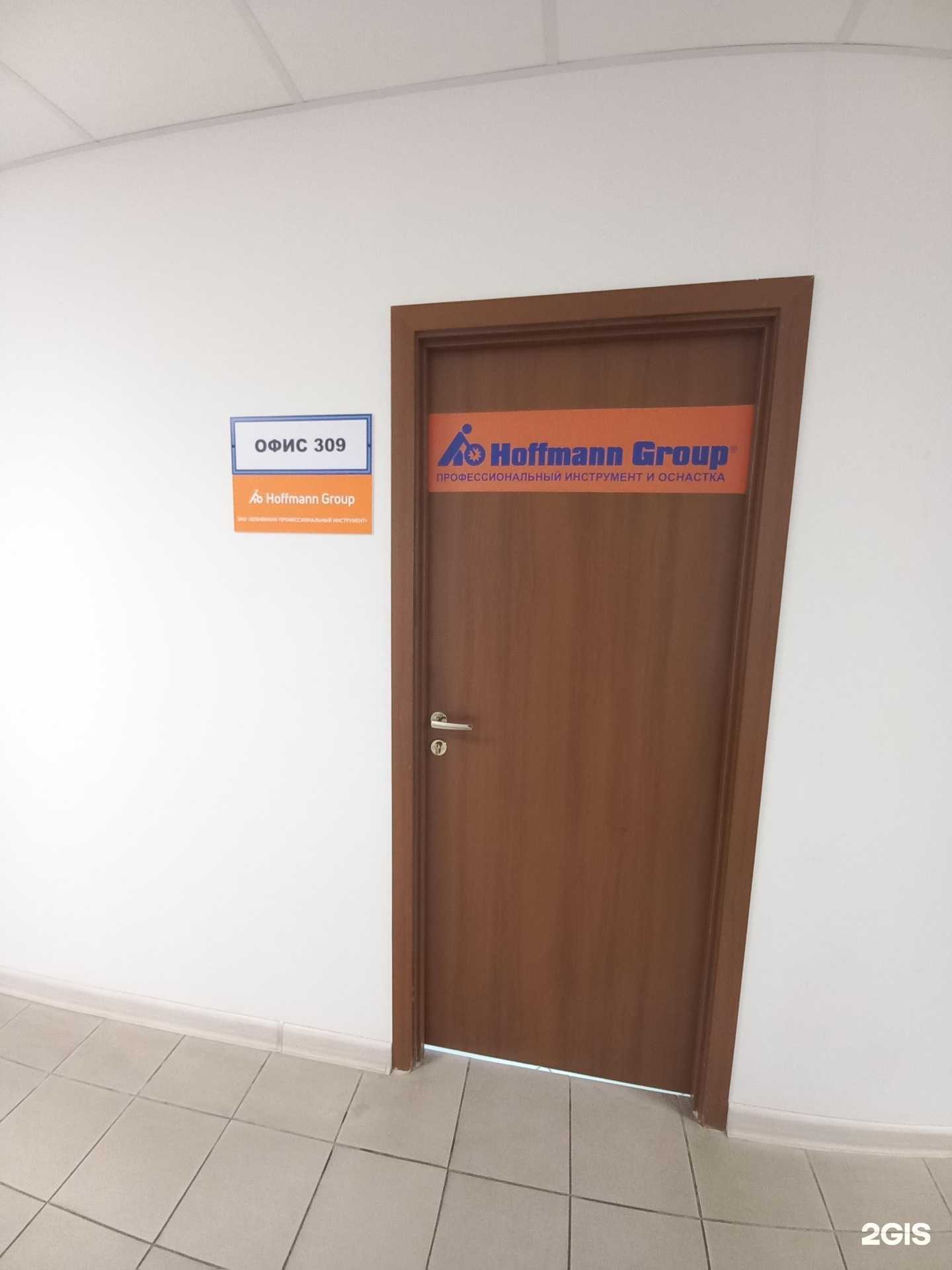 Отзывы на компанию Хоффманн профессиональный инструмент в Самаре c фото