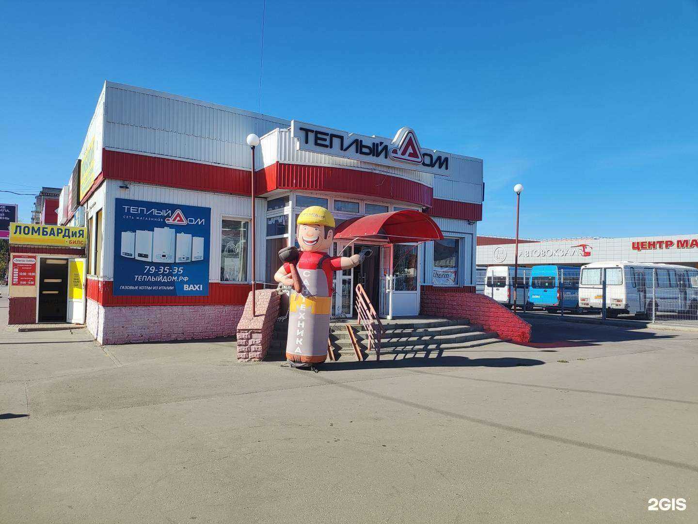 Отзывы на компанию Тёплый дом в Тамбове c фото