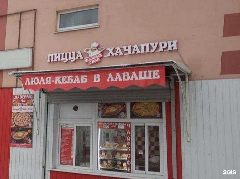 Отзывы на компанию Шашлык джан в г. Воскресенск c фото