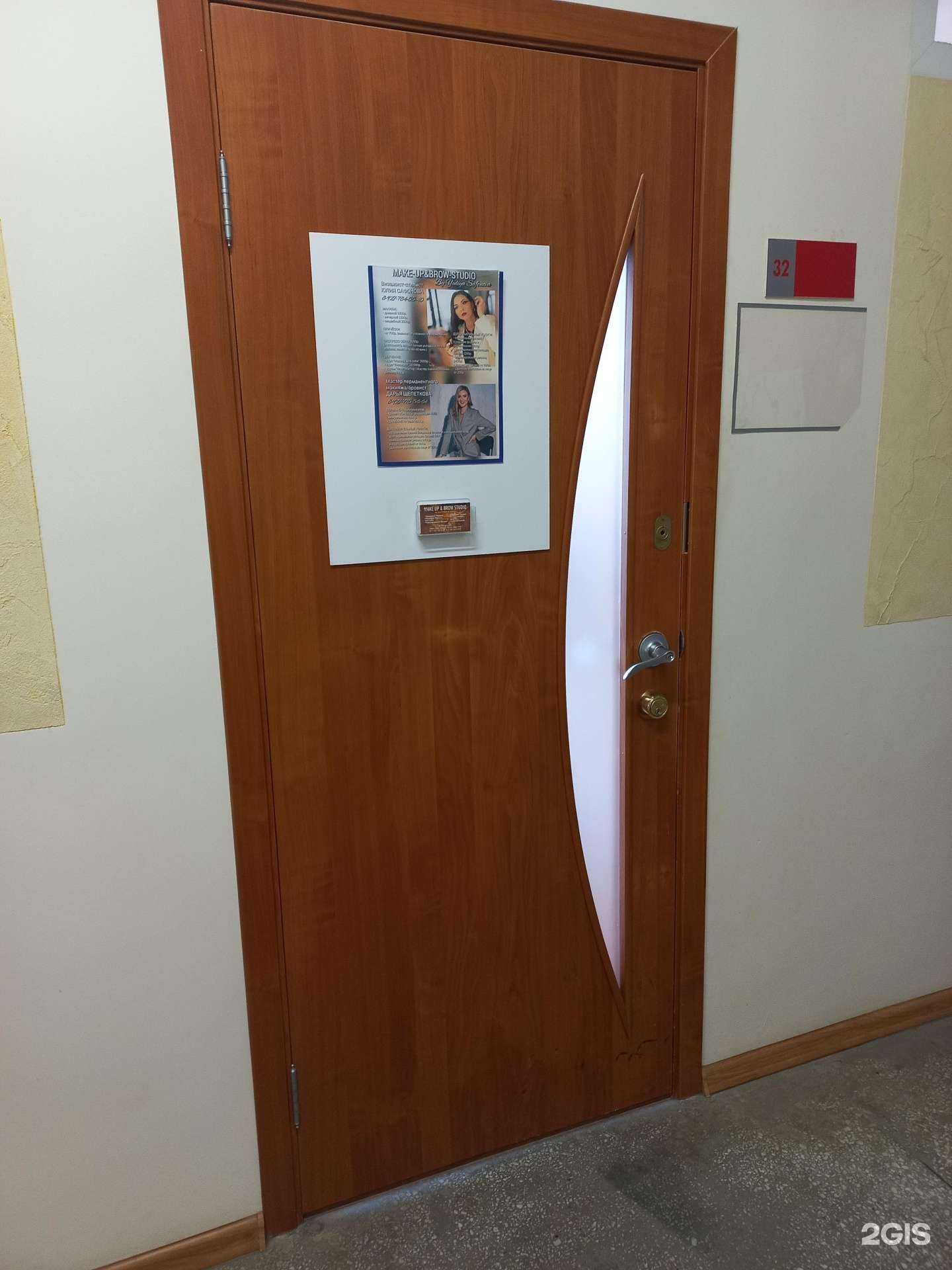 Отзывы на компанию Студия макияжа в г. Тольятти c фото