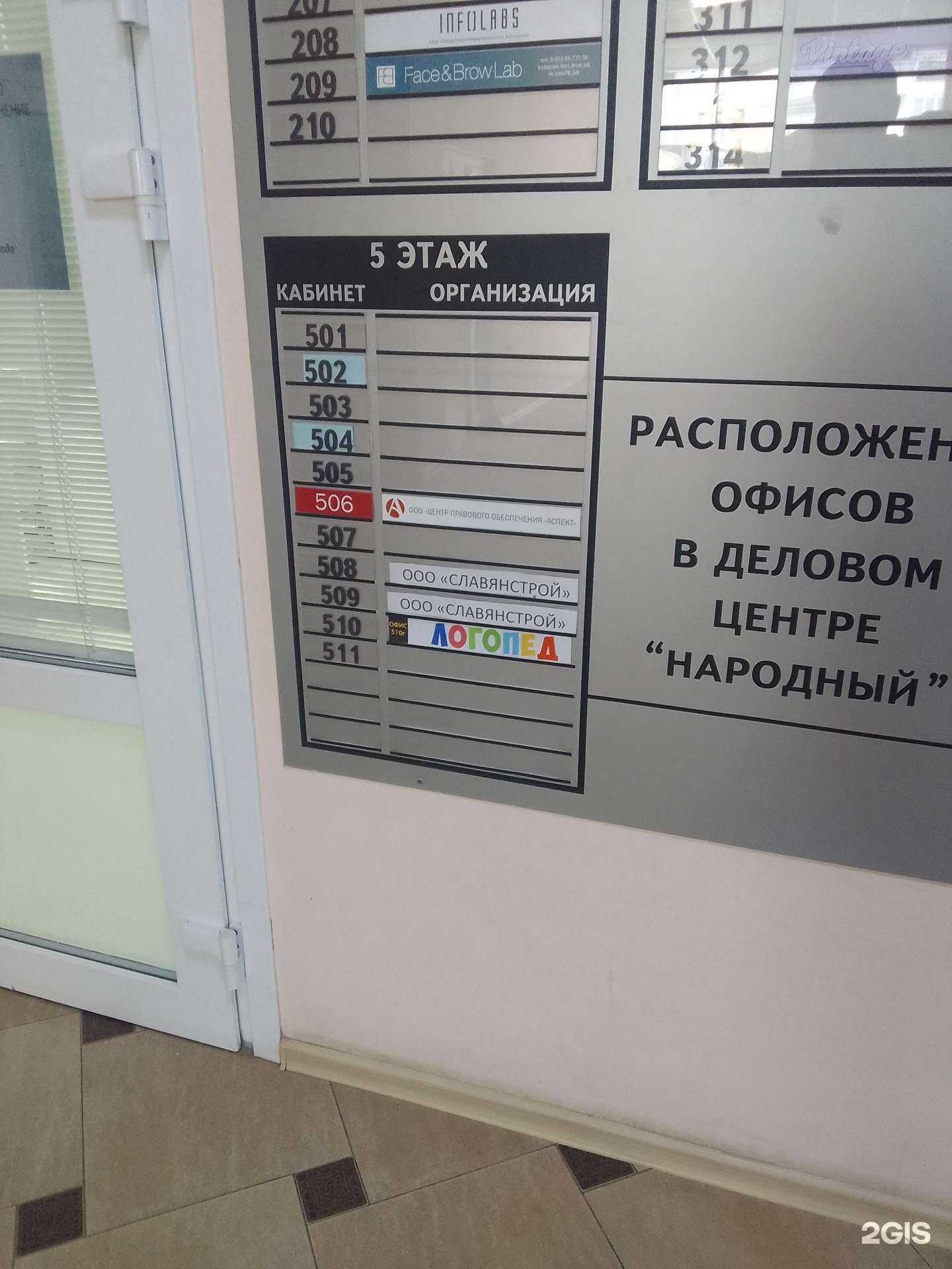 Отзывы на компанию Аспект в Белгороде c фото