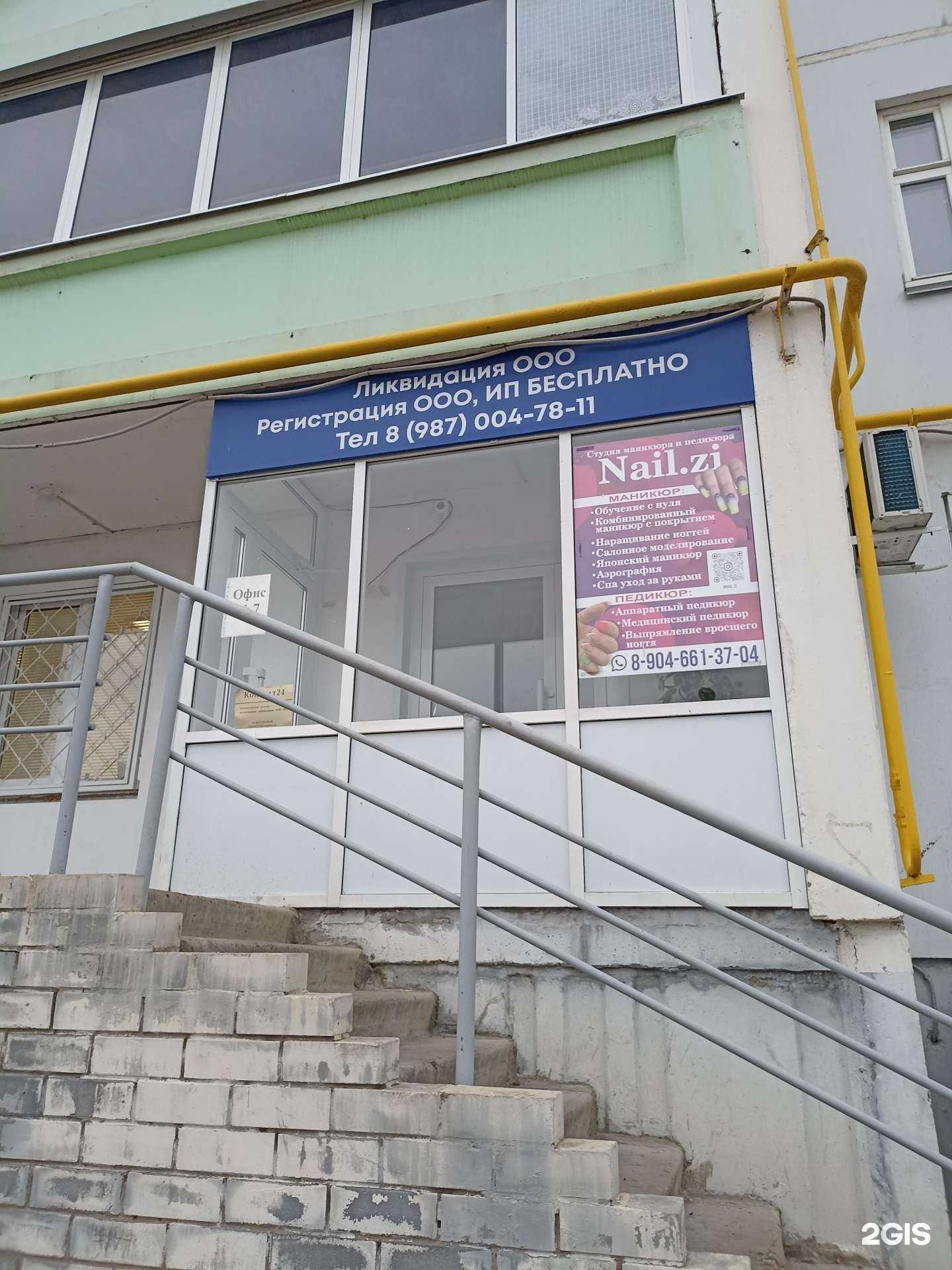 Отзывы на компанию Консалт24 в Набережных Челнах c фото