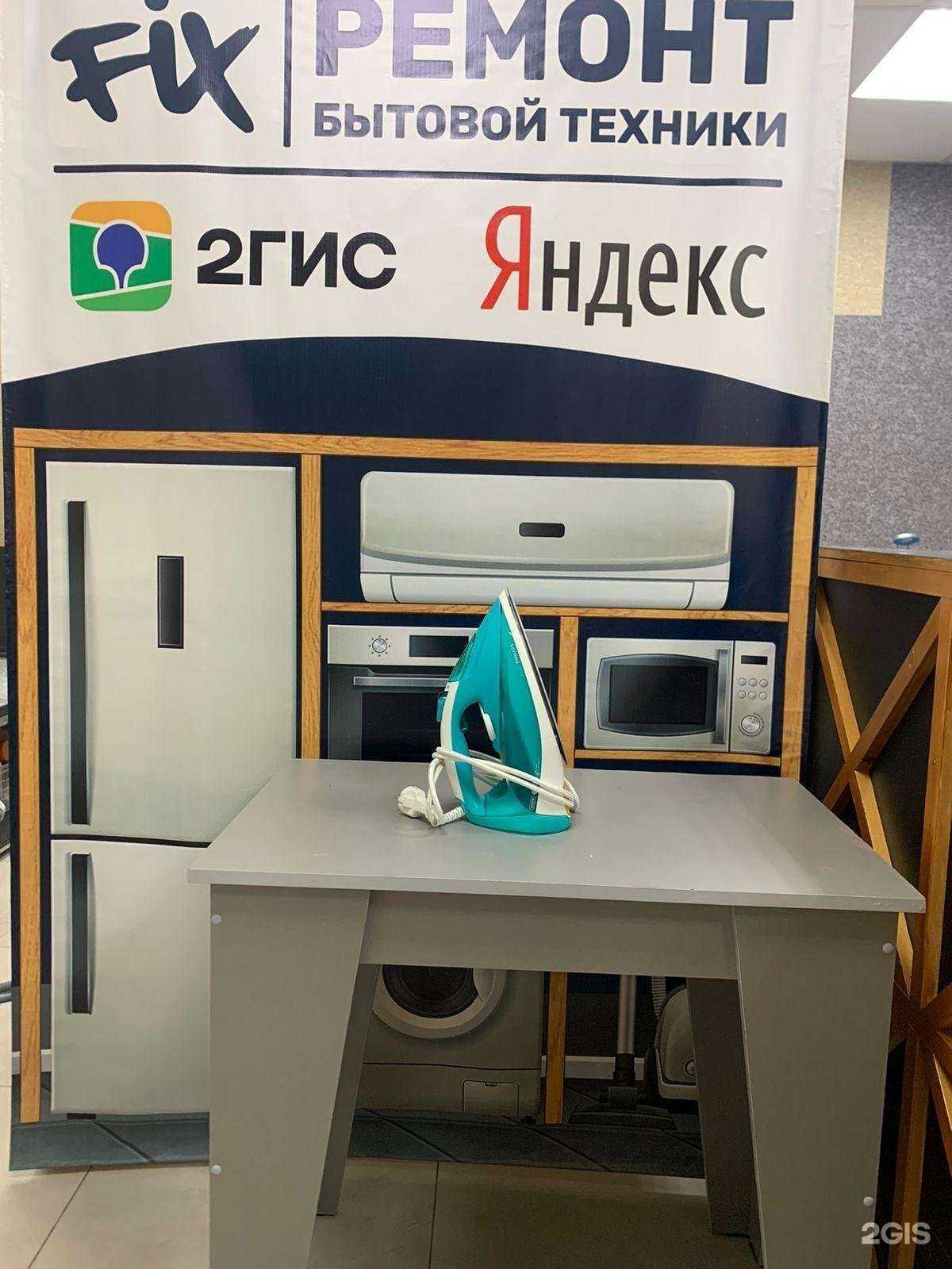 Отзывы на компанию Fix в Барнауле c фото