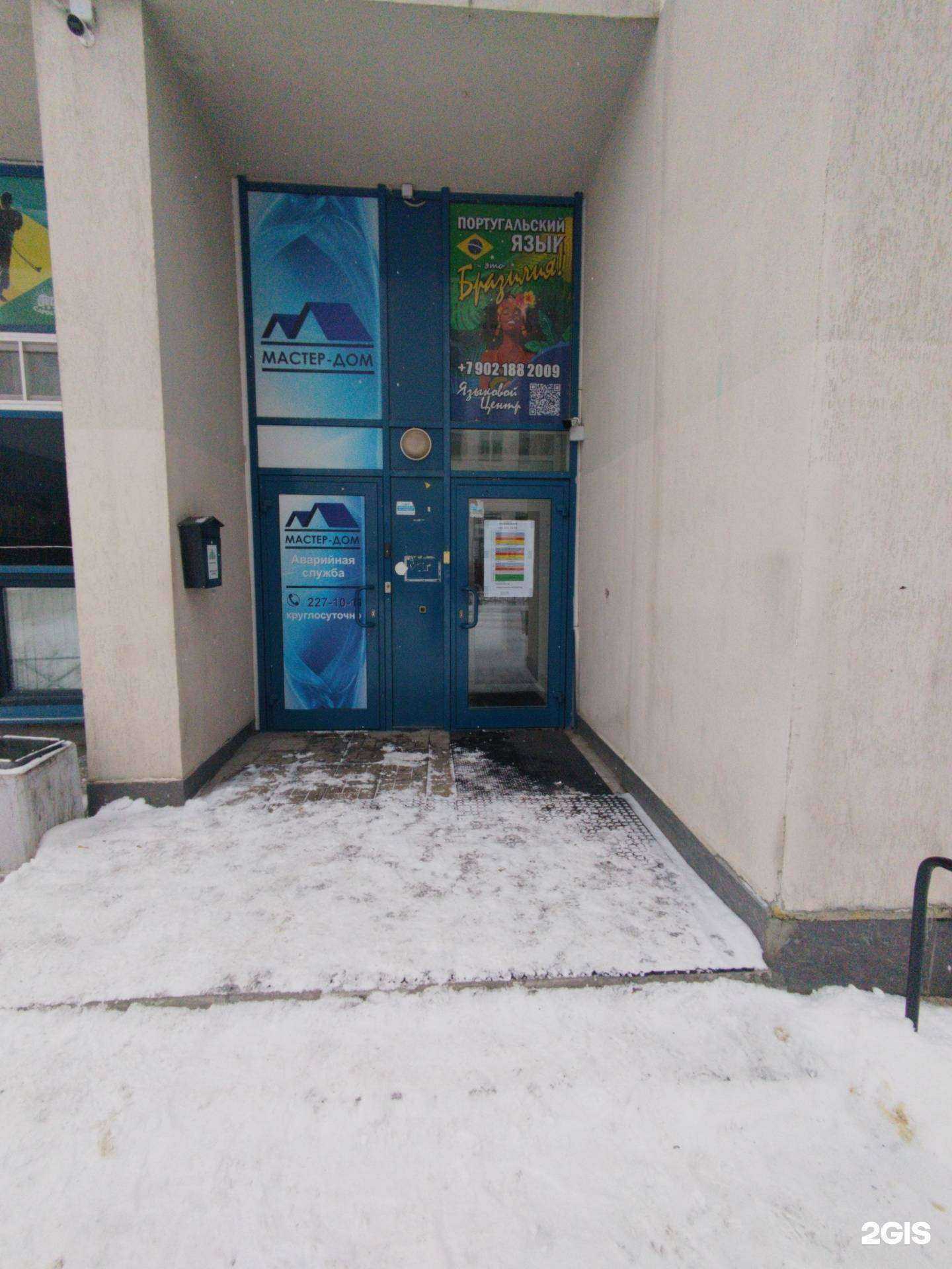 Отзывы на компанию Бразилия в Екатеринбурге c фото