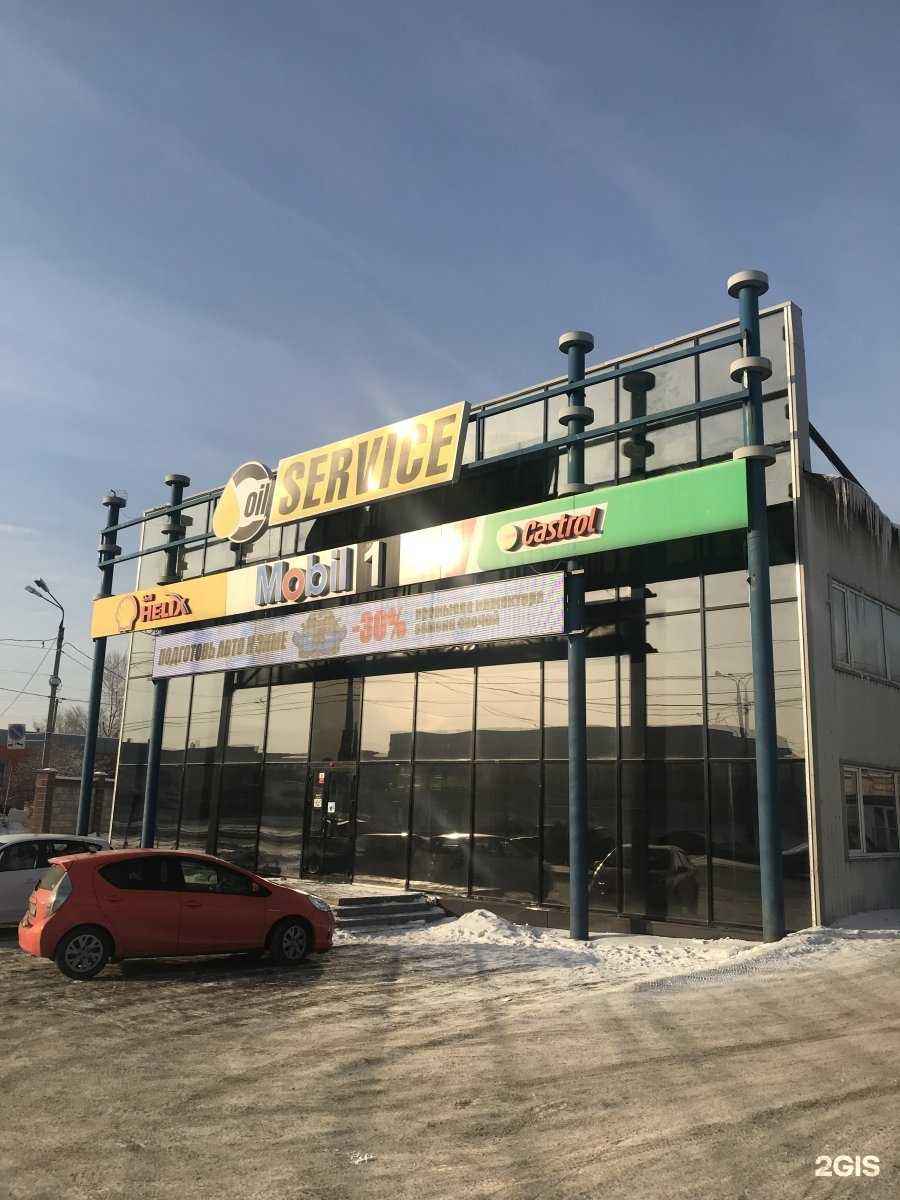 Отзывы на компанию ОIL SERVICE в Магнитогорске c фото