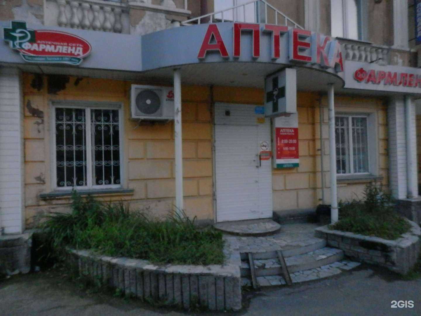 Отзывы на компанию Фармленд в г. Златоуст c фото