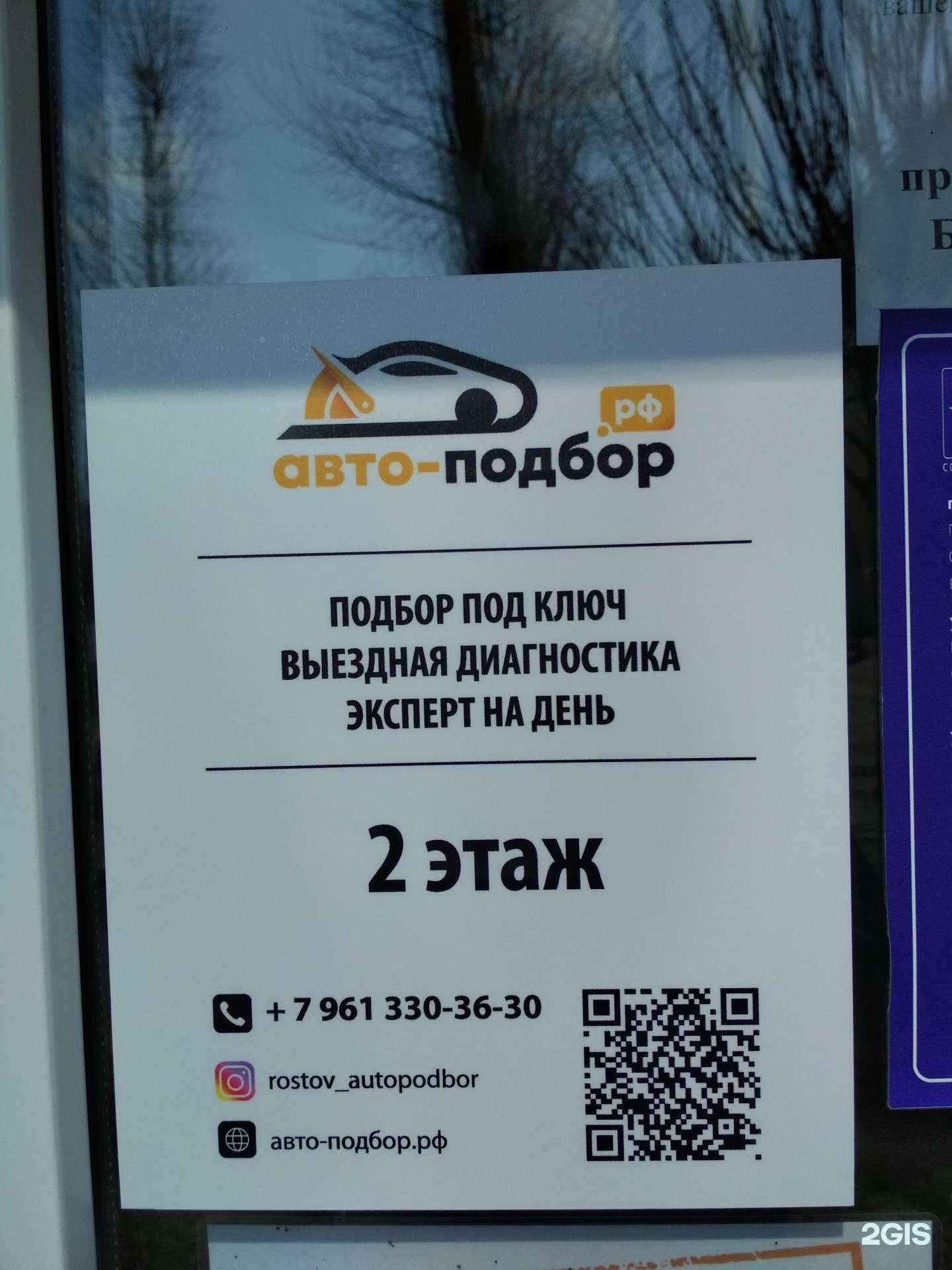 Отзывы на компанию Донской ветеринарный госпиталь в г. Ростов-на-Дону c фото