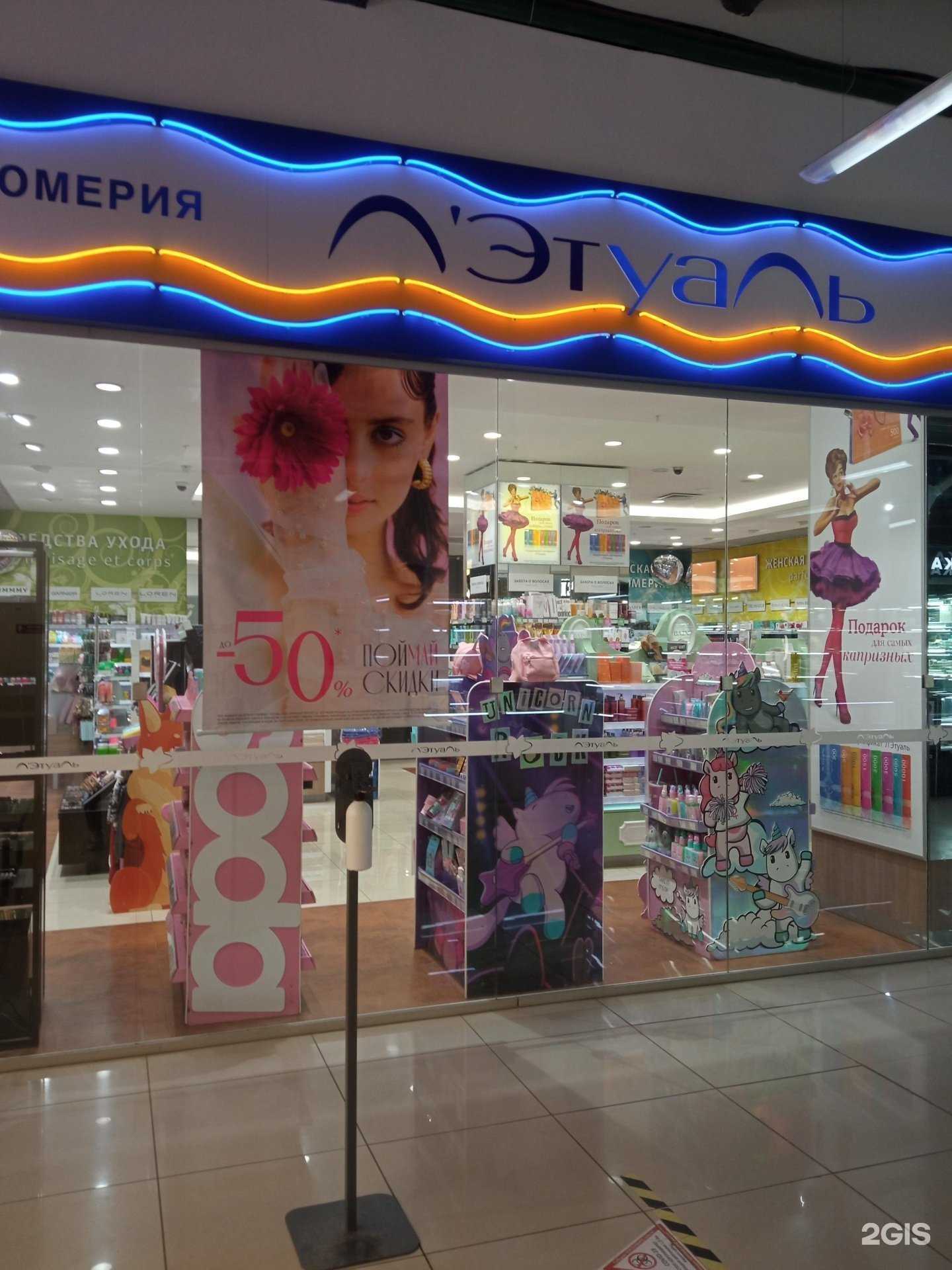 Отзывы на компанию Лэтуаль в Октябрьском c фото